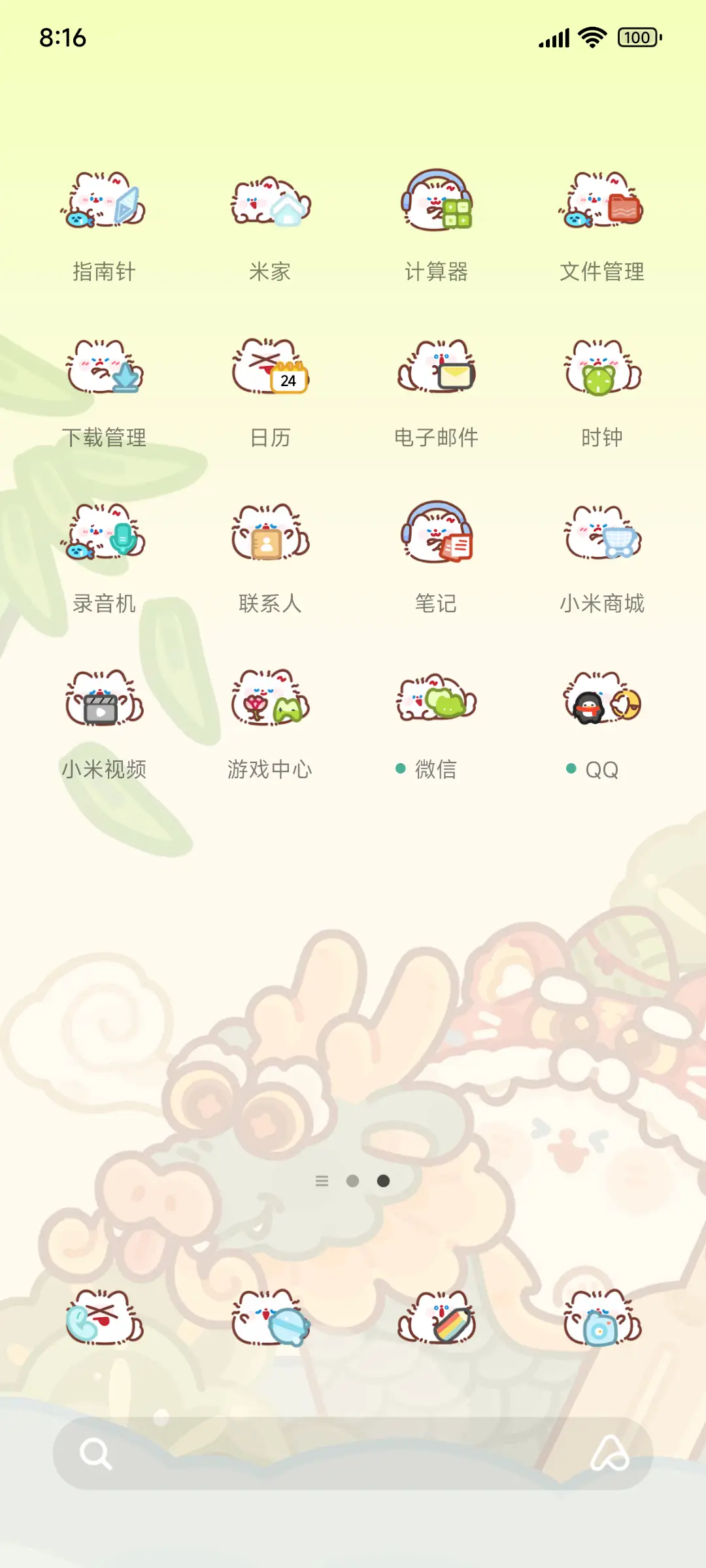 端午卷卷猫 - Screenshot 3