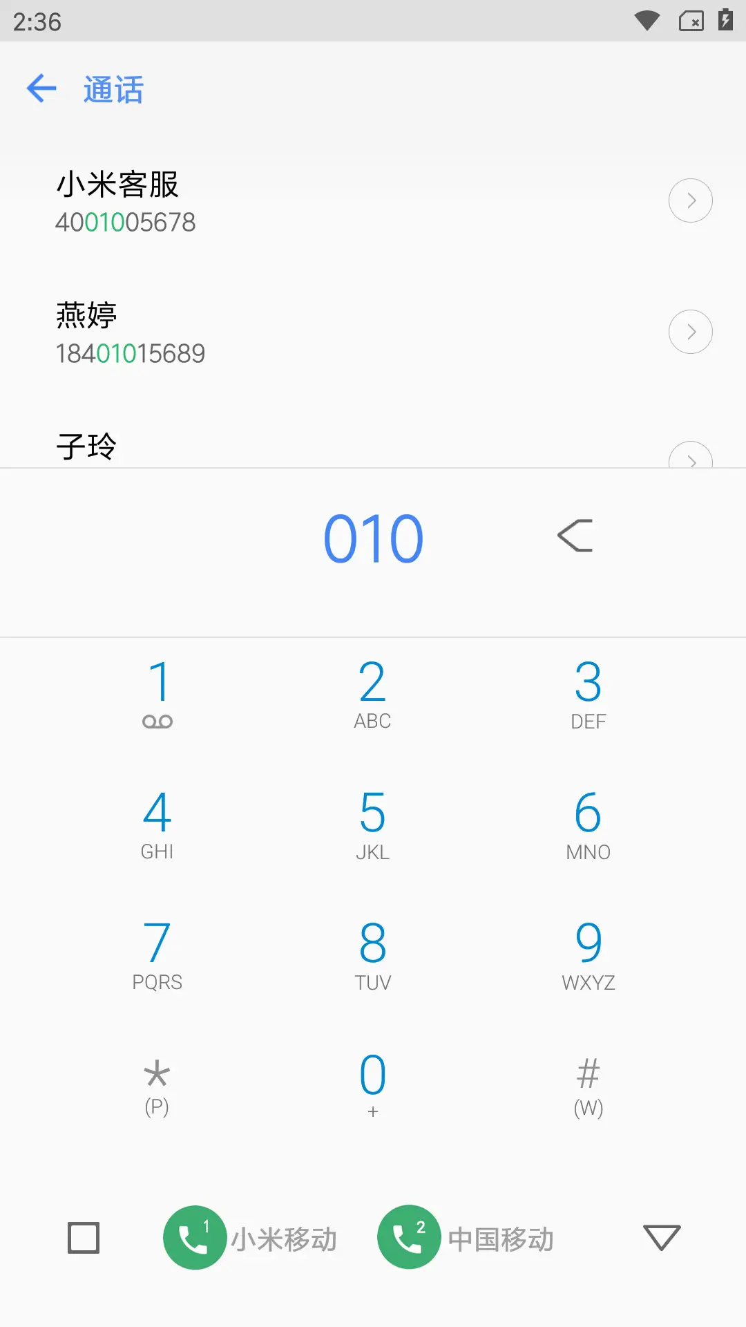 安卓 - Screenshot 6