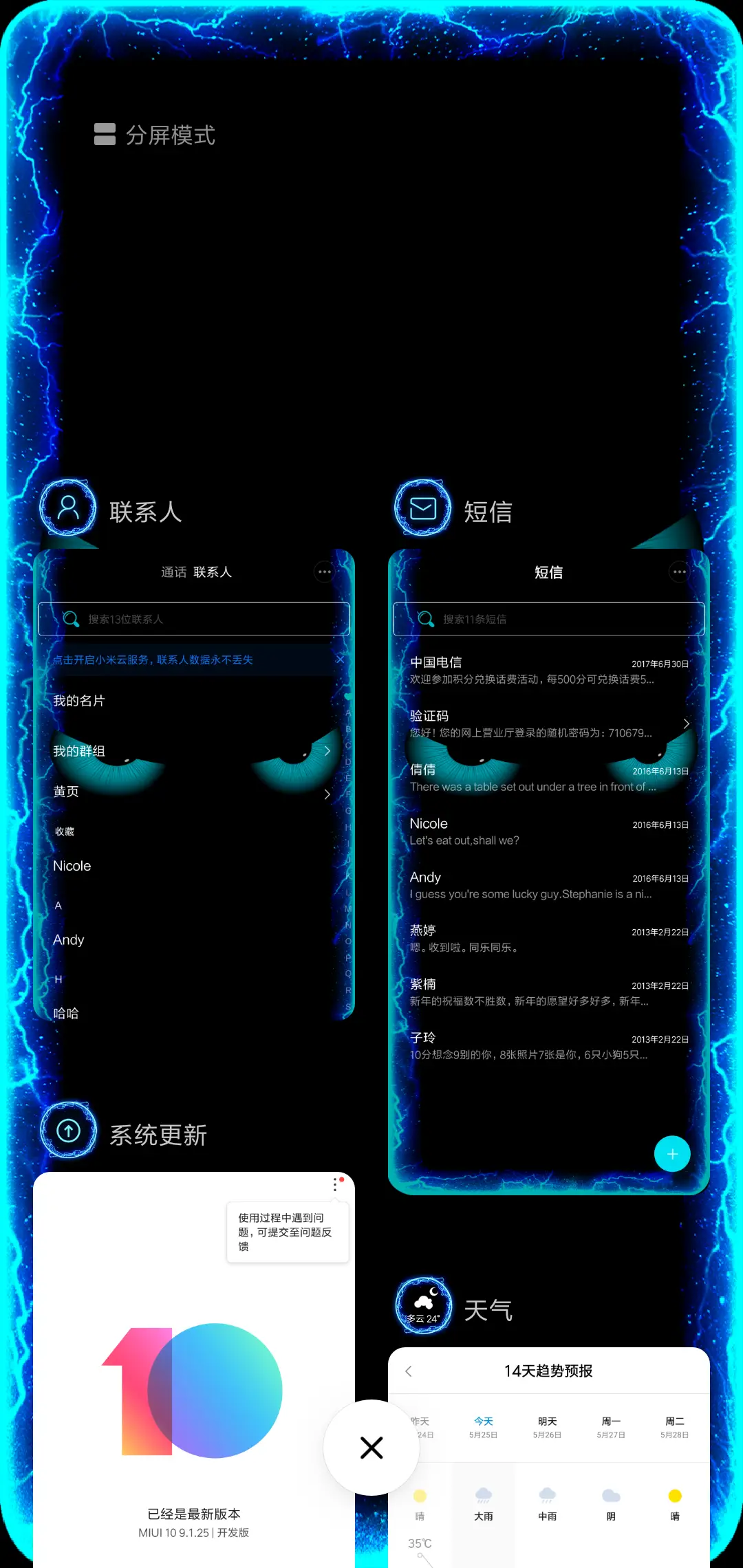 闪电双瞳之蓝色妖姬 - Screenshot 4