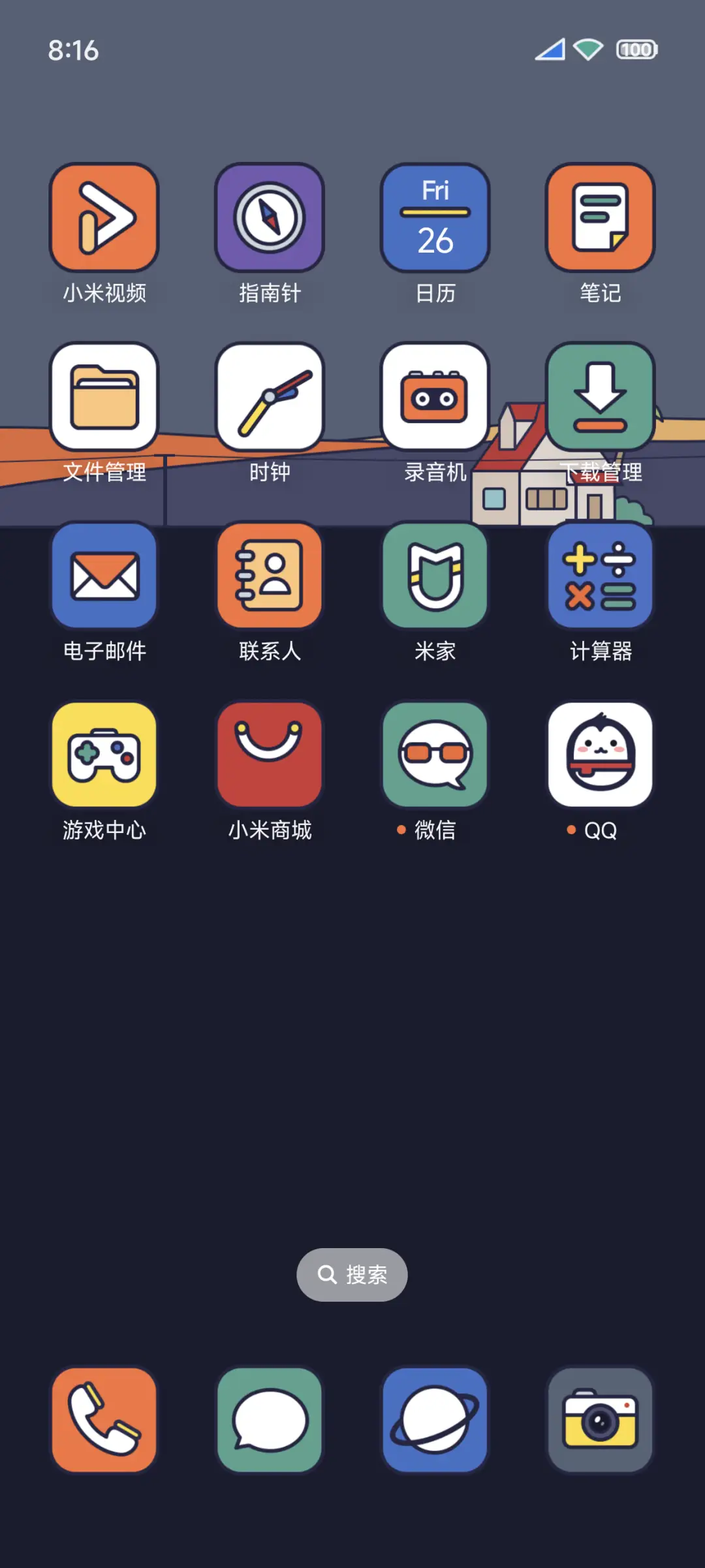 岚山 - Screenshot 3