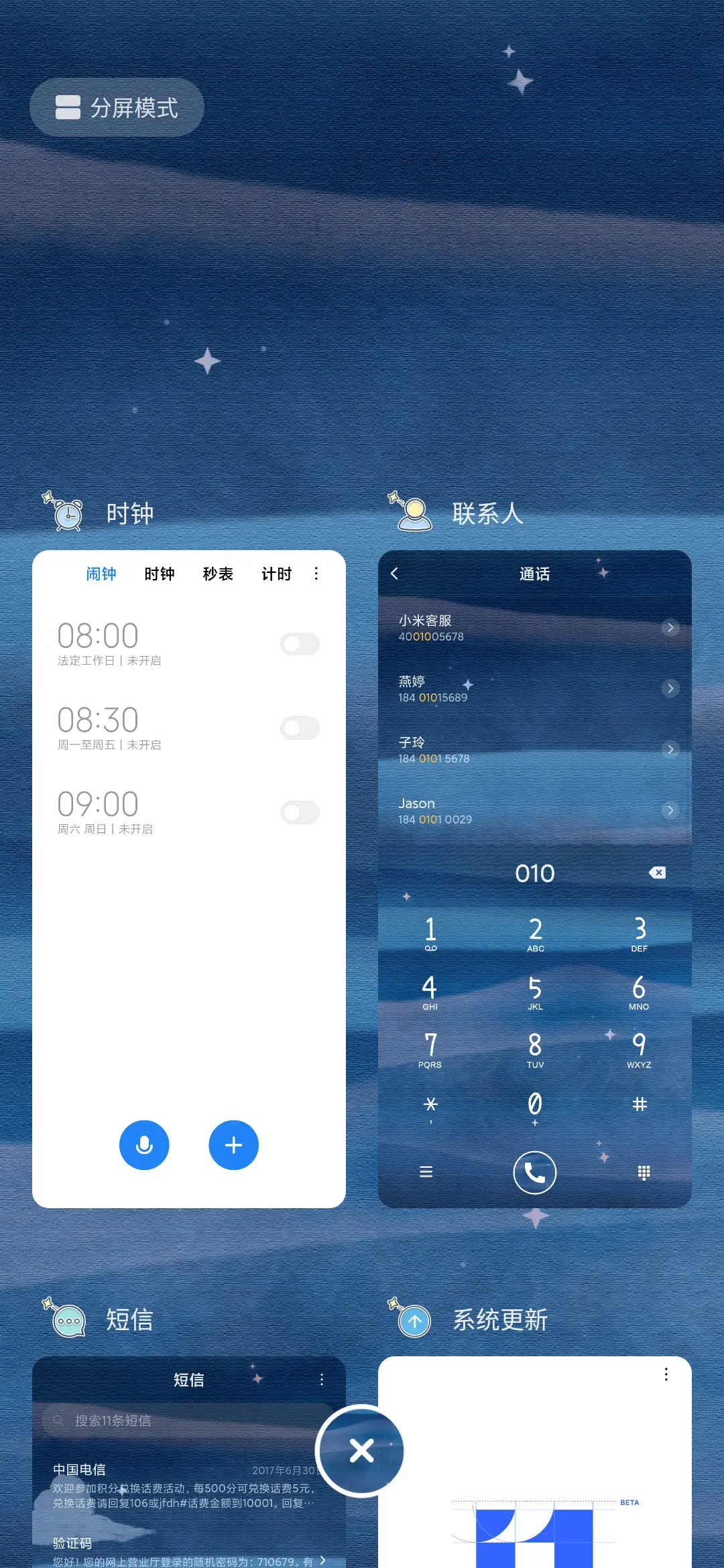 宇宙探险兔 - Screenshot 4