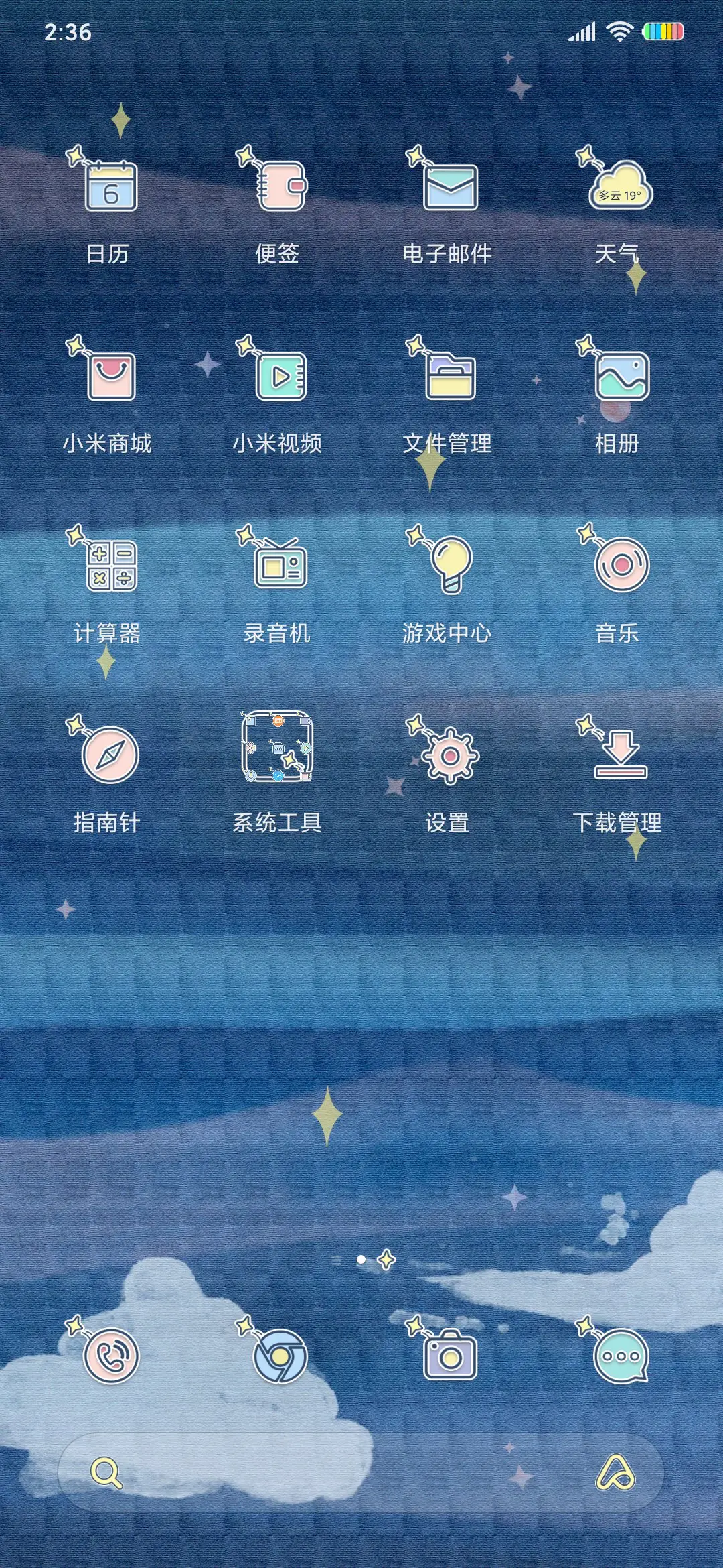 宇宙探险兔 - Screenshot 3