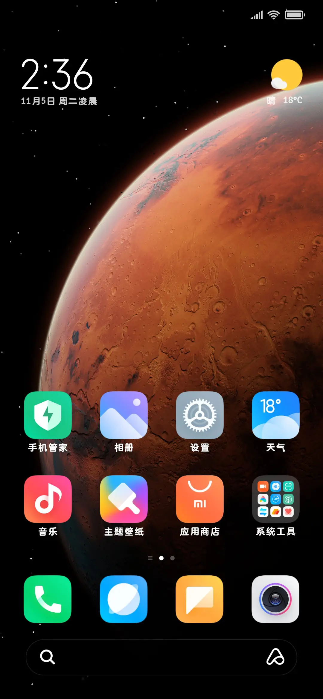 熬夜看小说丝滑粗体 - Screenshot 5
