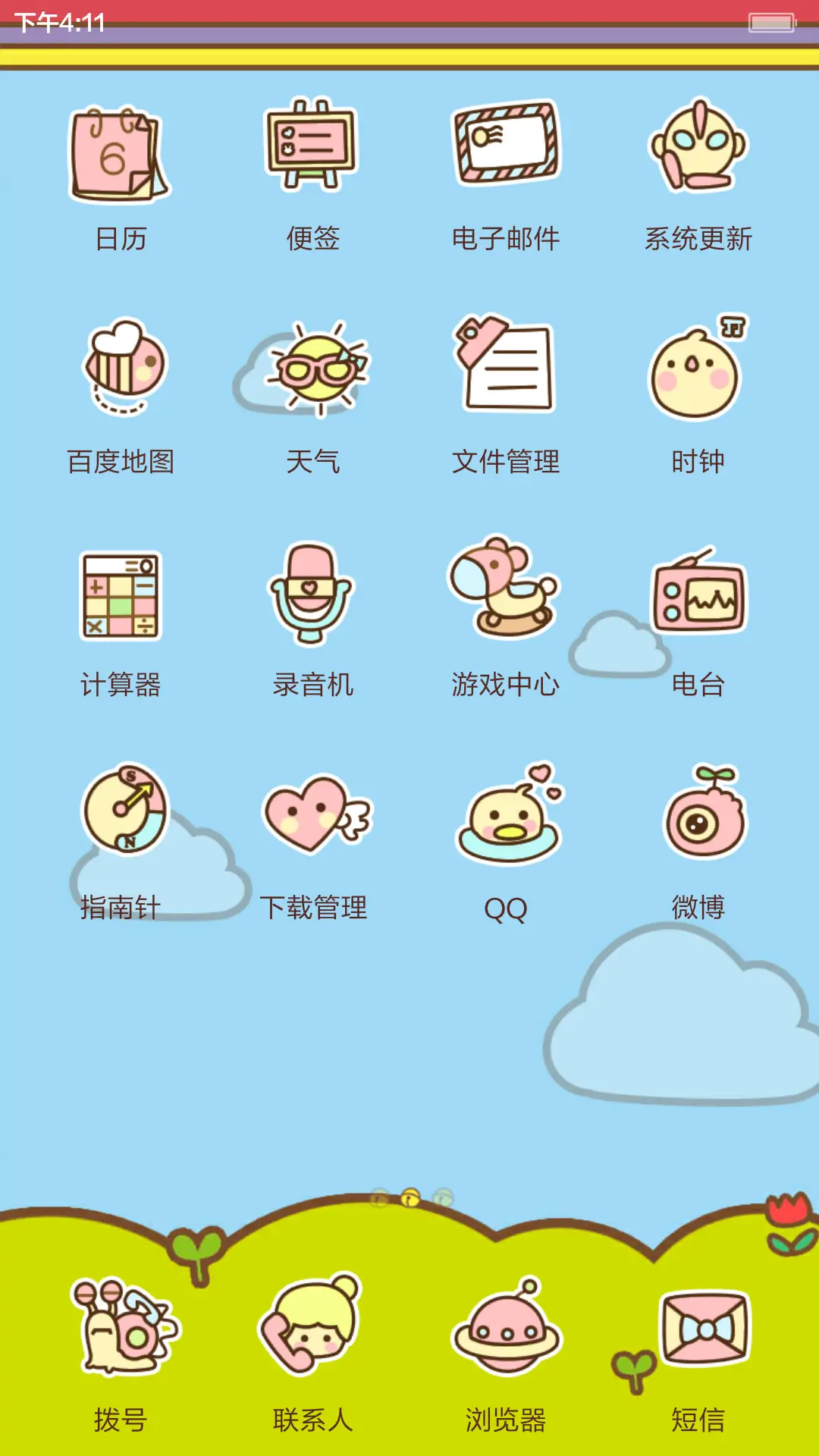 【七锁屏】萌萌十二星座 - Screenshot 3