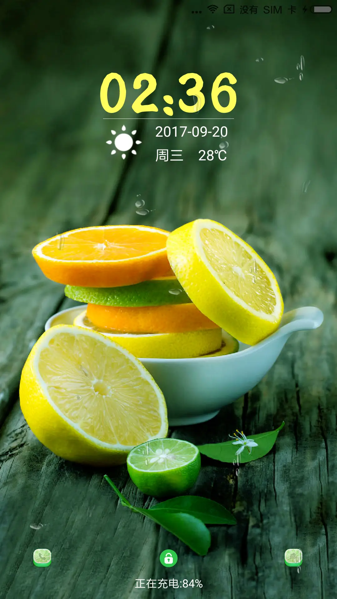 冰柠檬 - Screenshot 1