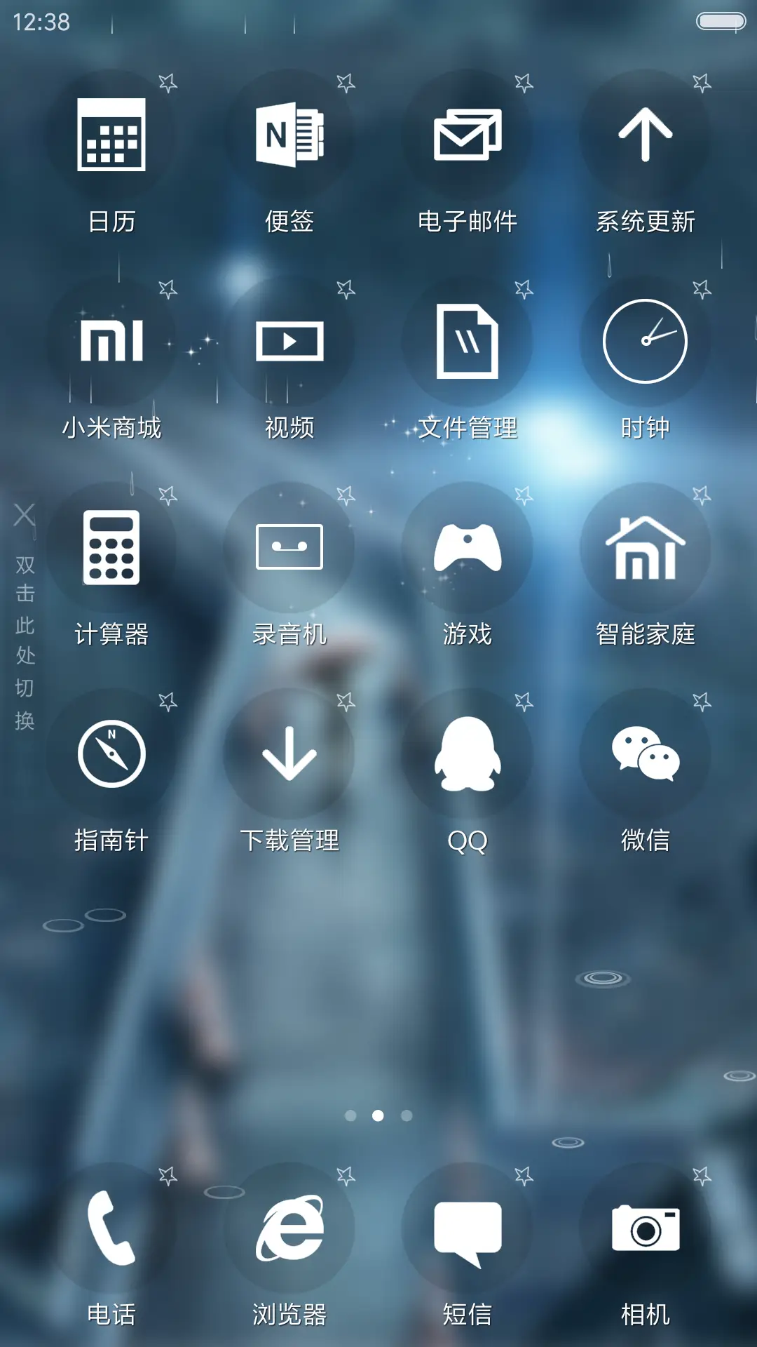 雨夜-4D动态锁屏流星雨滴充电特效3D壁纸重力滚动 - Screenshot 3