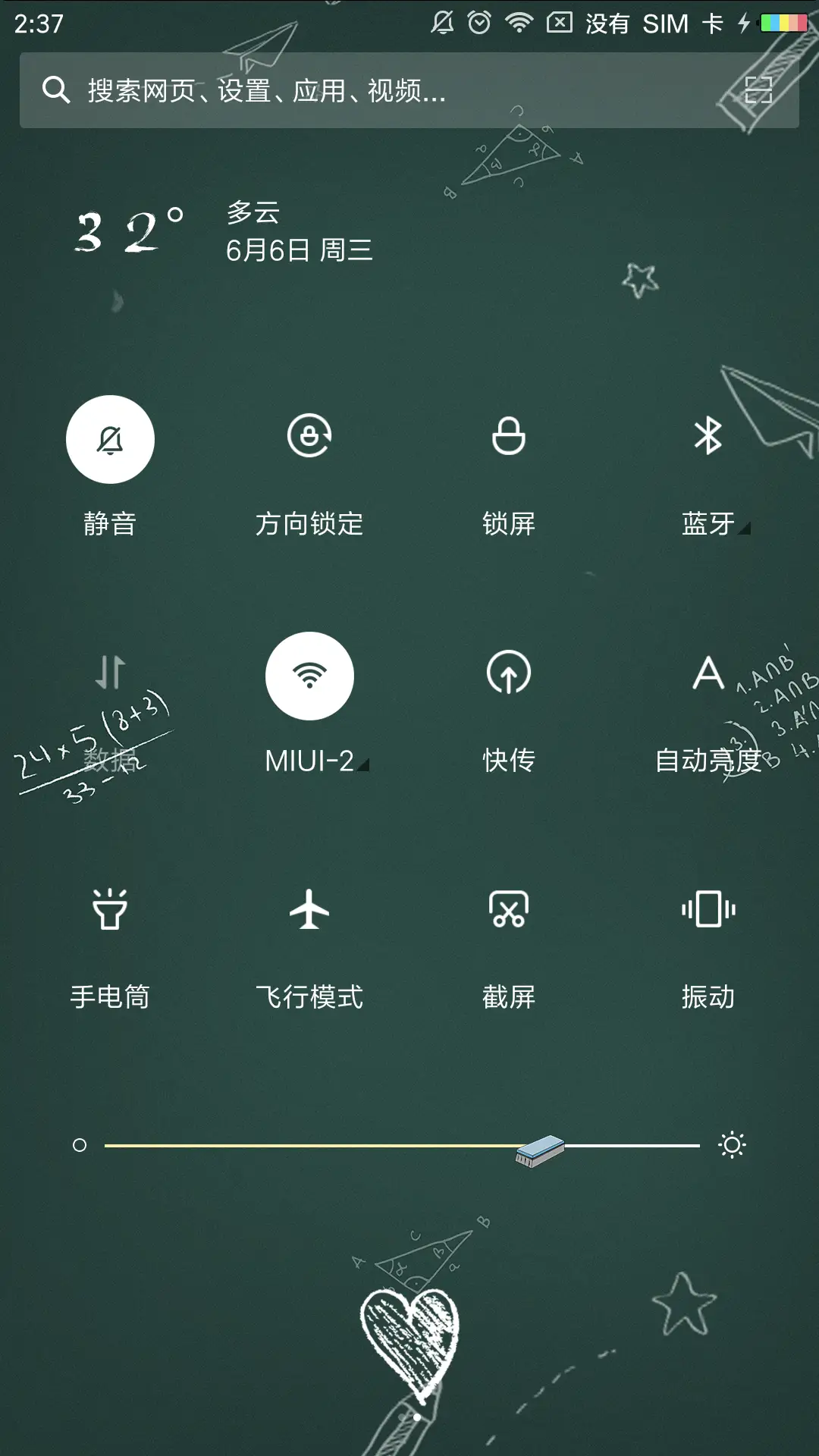 高考季 - Screenshot 5