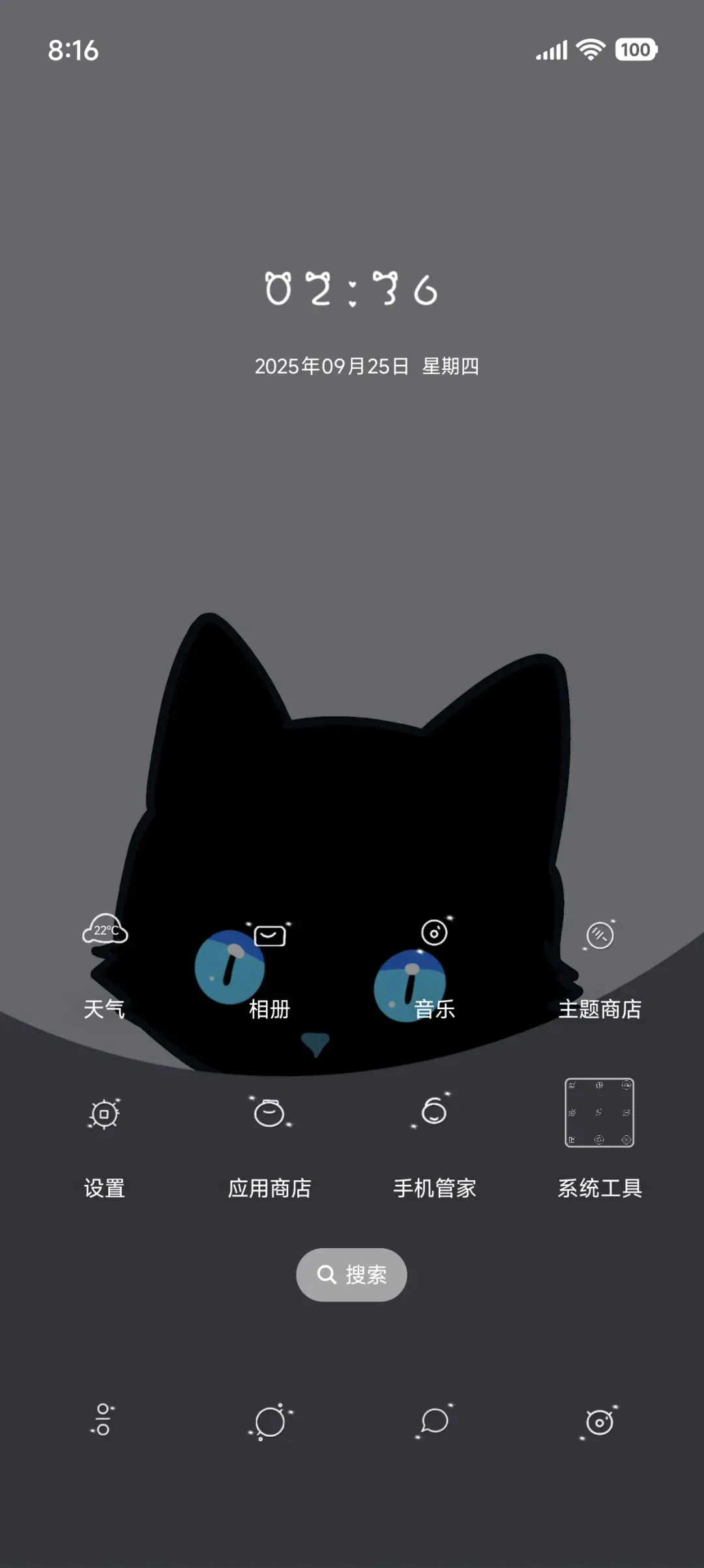 透明可爱小黑猫 - Screenshot 2