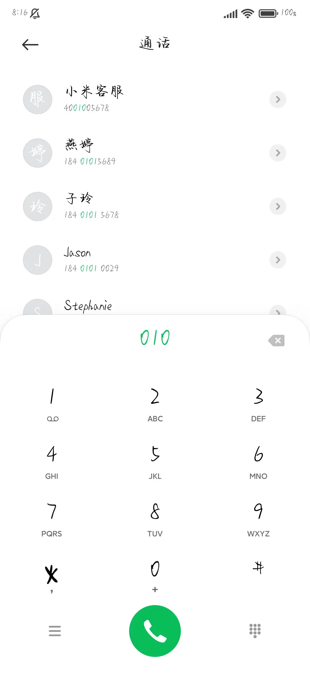未来可期我在等你 - Screenshot 2