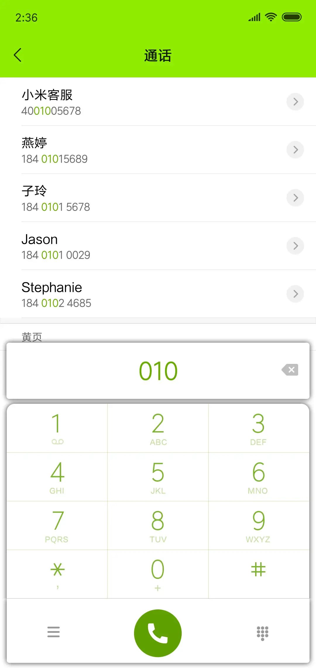 植物世界 - Screenshot 6