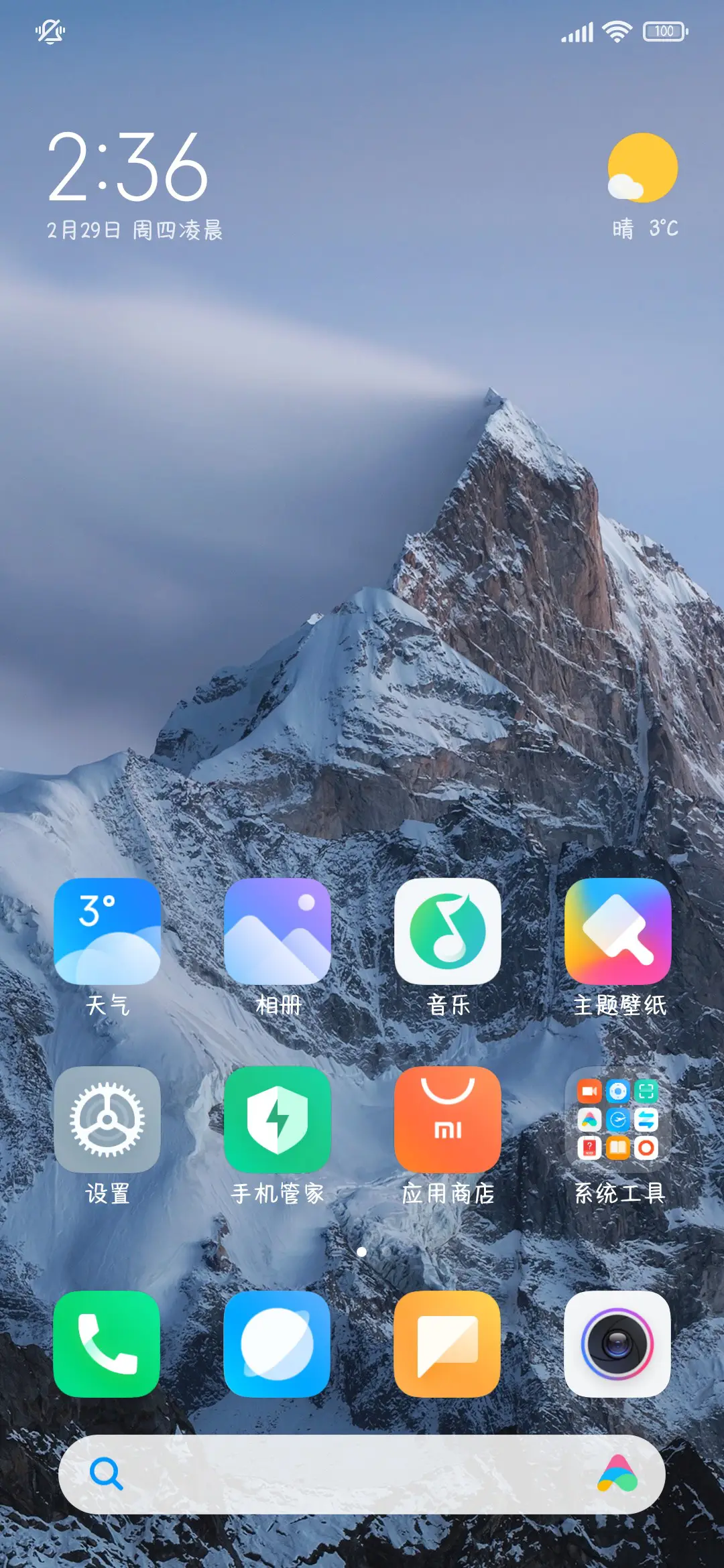 救命你真的好甜 - Screenshot 5