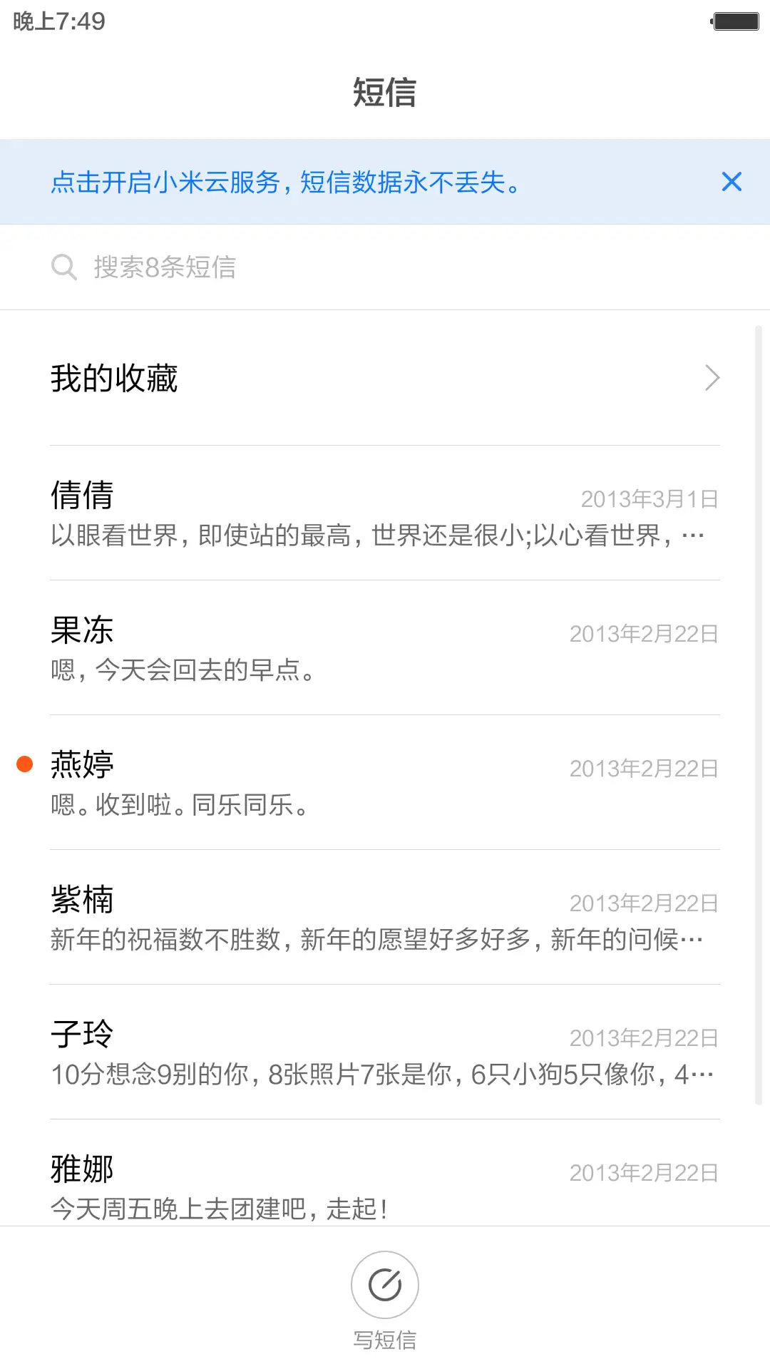 纯白绝美（纯白通知栏+好评返现） - Screenshot 7