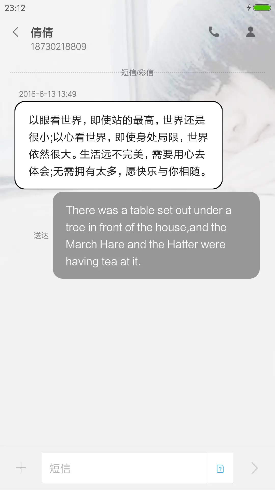 孤心 - Screenshot 8