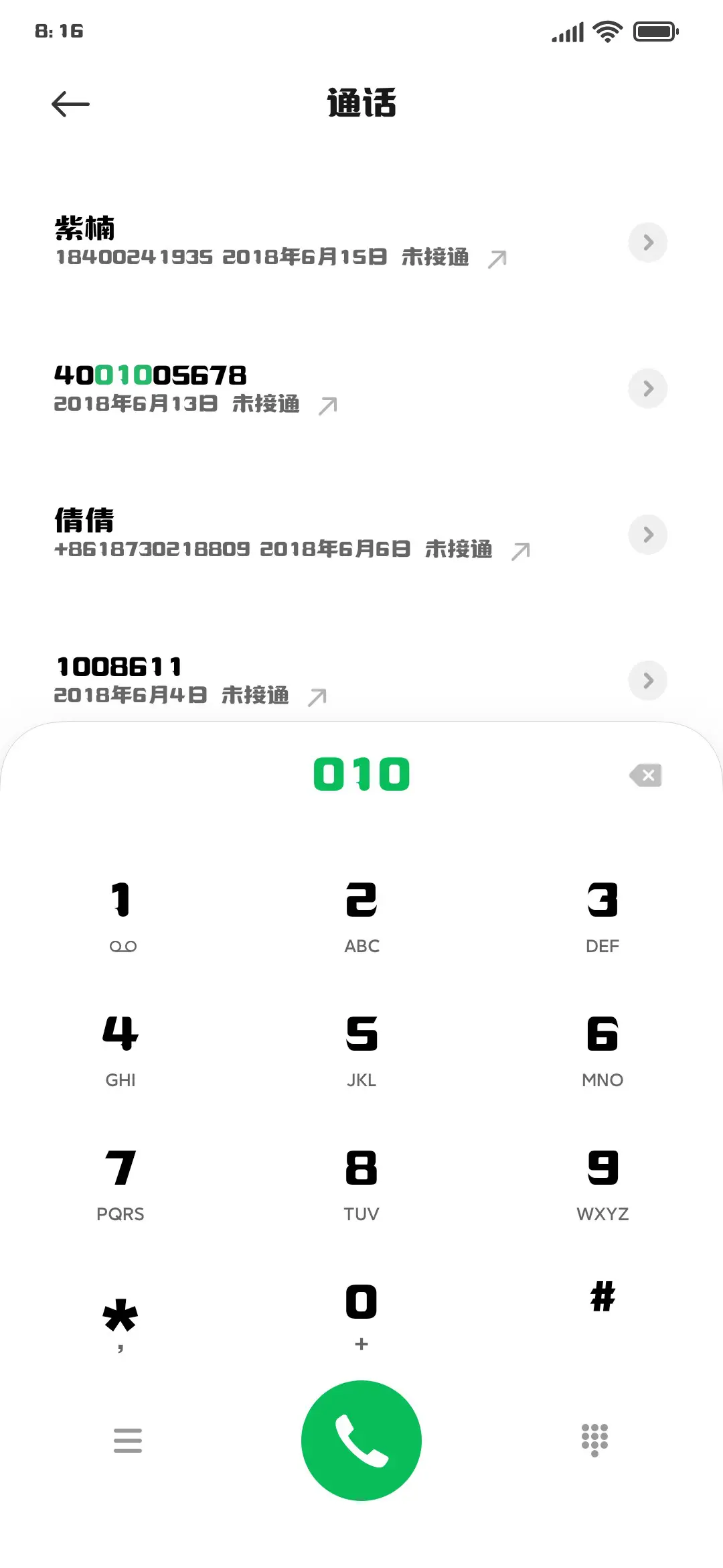 上首朗润体 - Screenshot 1
