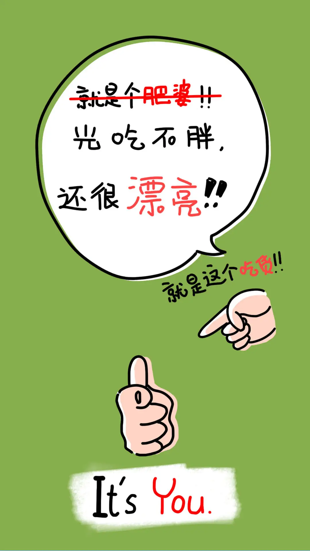 赚钱减肥可爱搞笑壁纸-锐景创意 - Screenshot 1