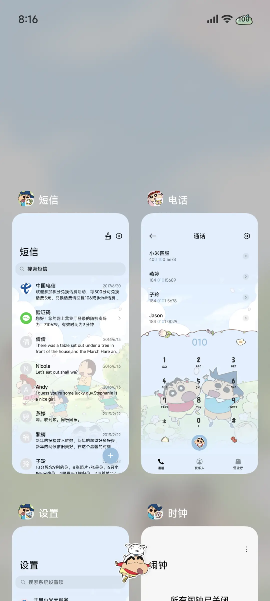 蜡笔小新一起看花花 - Screenshot 5
