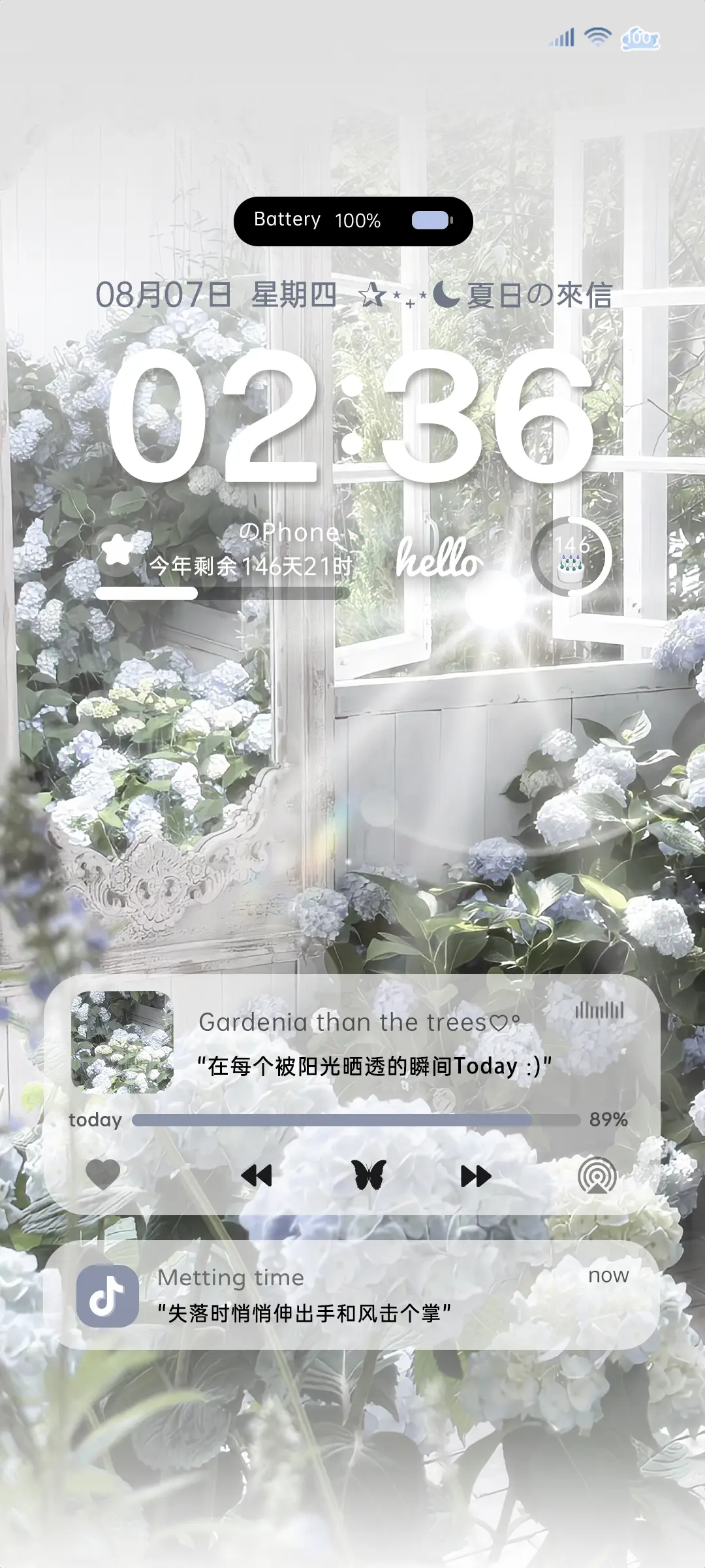 ins 夏日的来信 - Screenshot 1