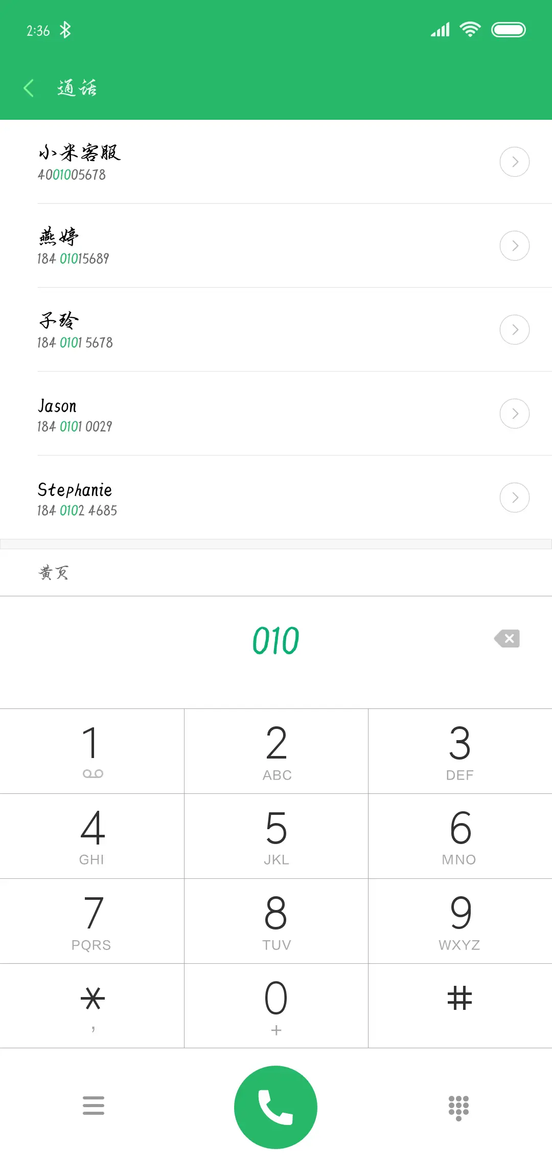 谁都知道我在等你 - Screenshot 1