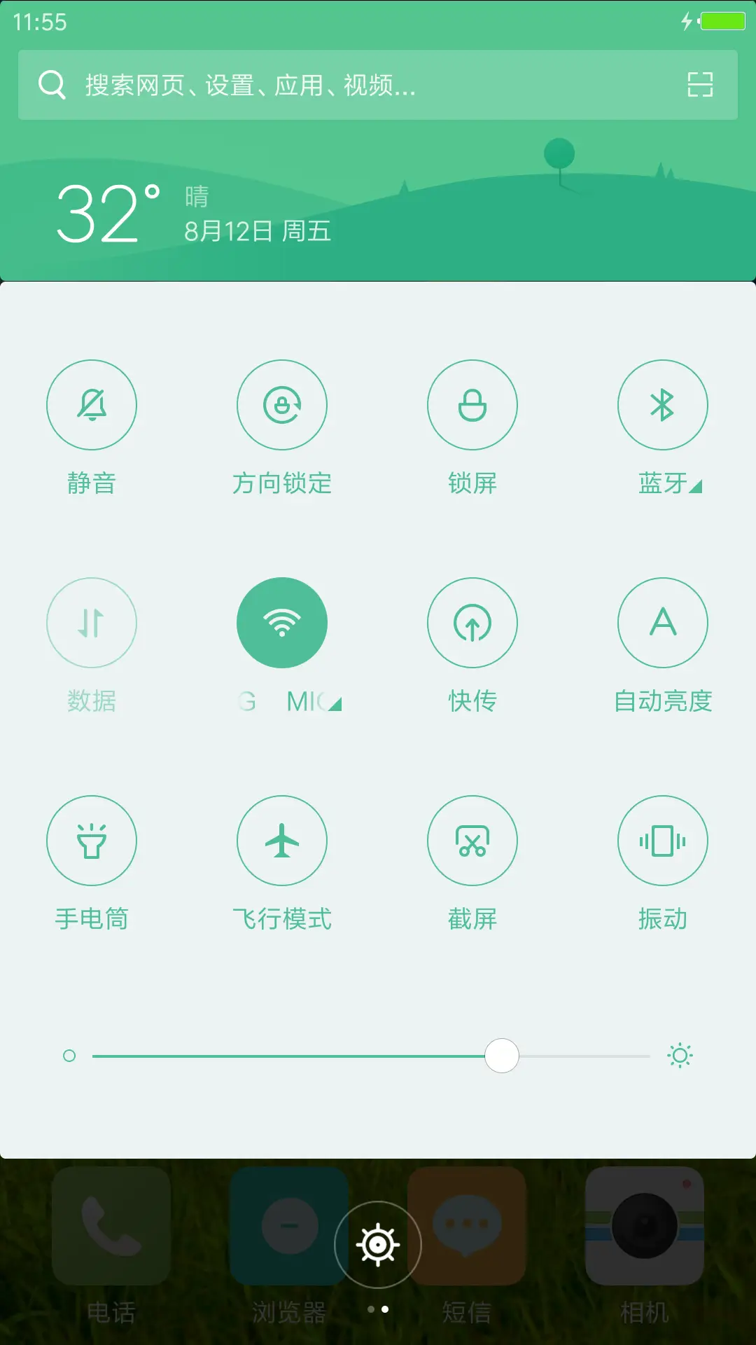 护眼绿（好评送红包） - Screenshot 5