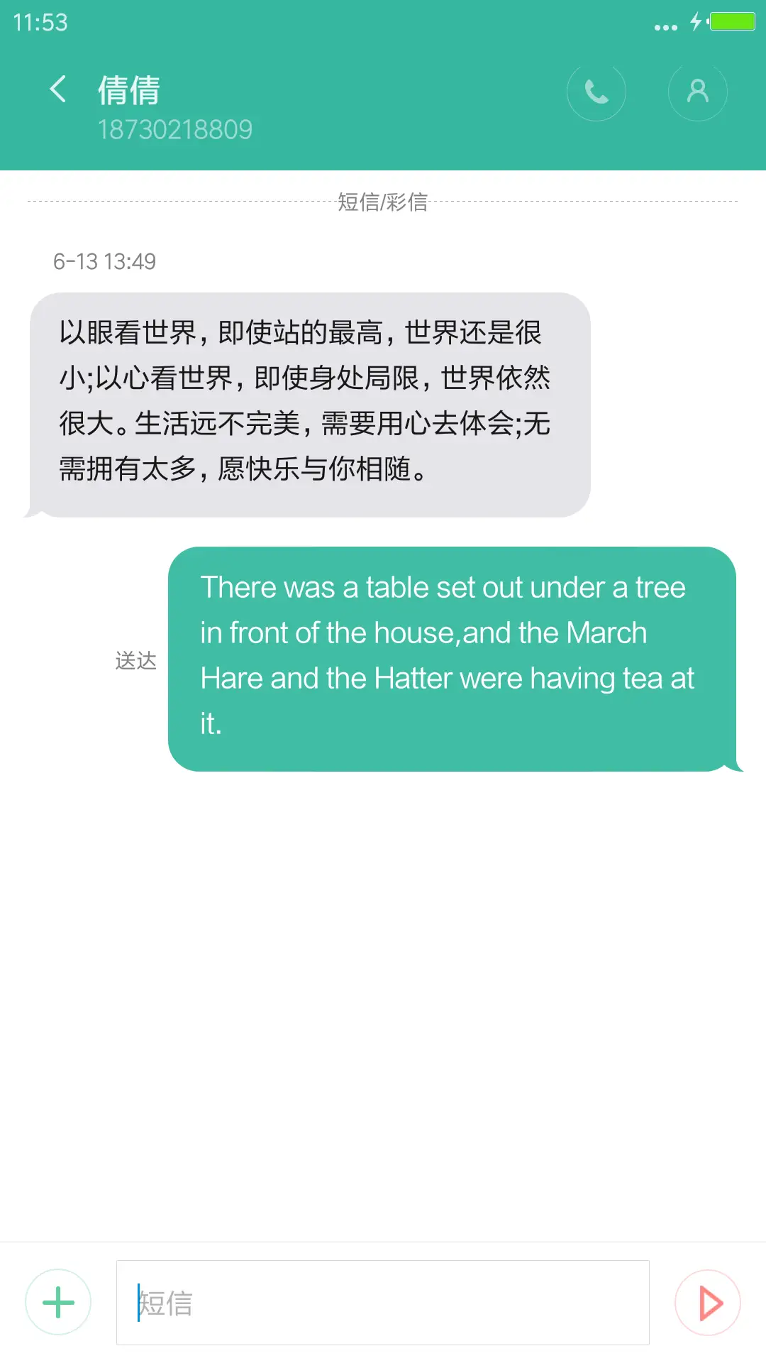 护眼绿（好评送红包） - Screenshot 8