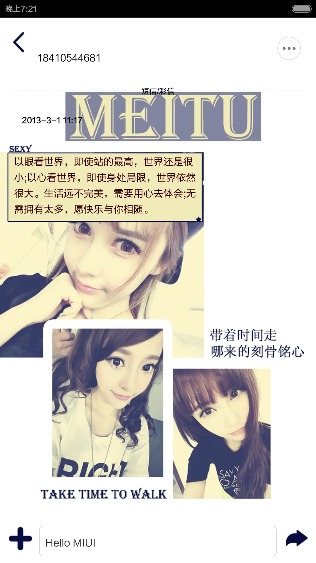 宁缺毋滥 姐不缺爱（滑动锁屏换壁纸、iOS双锁屏、自由桌面、音乐锁屏） - Screenshot 9