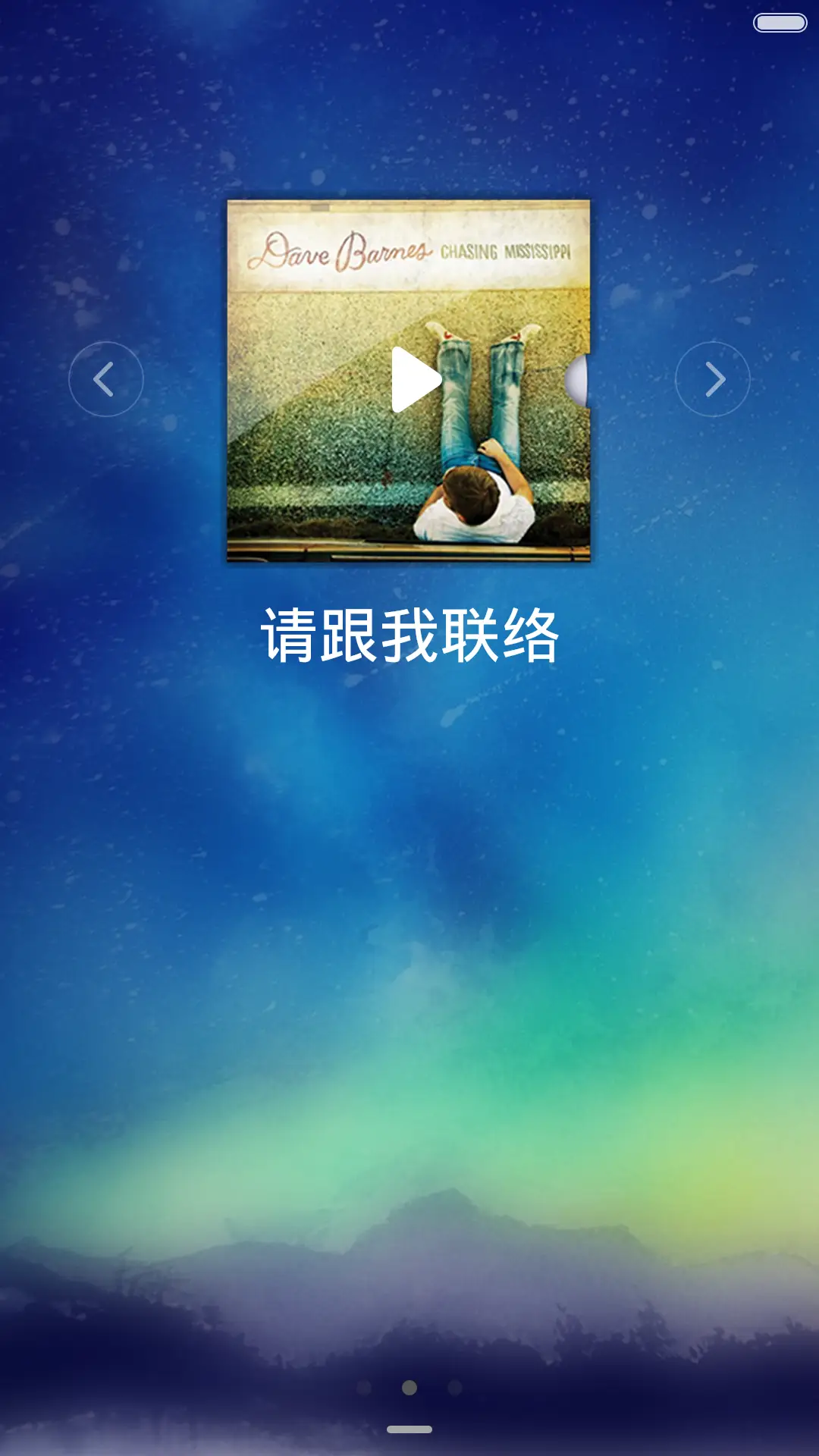 (永久免费)只是那夜星空很美 - Screenshot 2