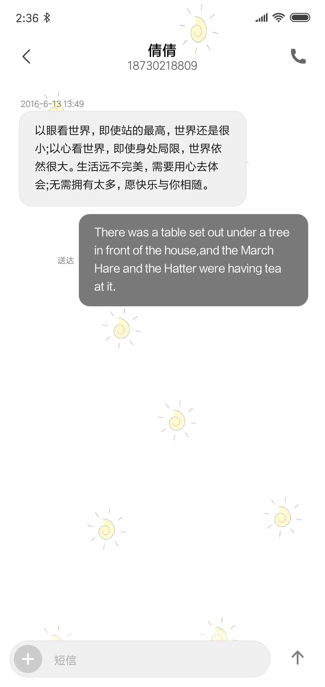 成功的阶梯 - Screenshot 8
