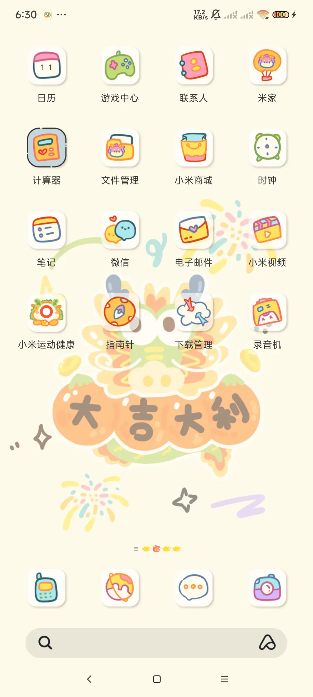 光影涂鸦 薪薪向龙 - Screenshot 4
