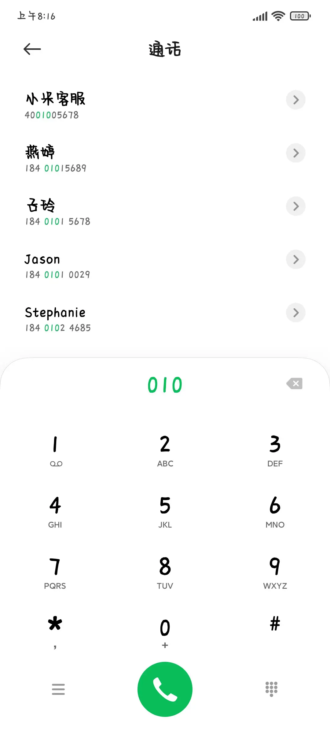 光吃不胖没办法 - Screenshot 1