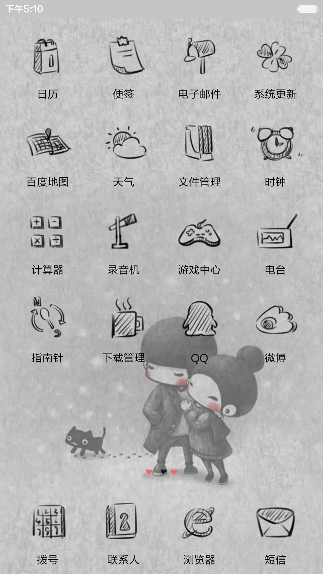 【动态，好评返现】陪伴最长情的告白（三锁屏，音乐界面，自由桌面） - Screenshot 7