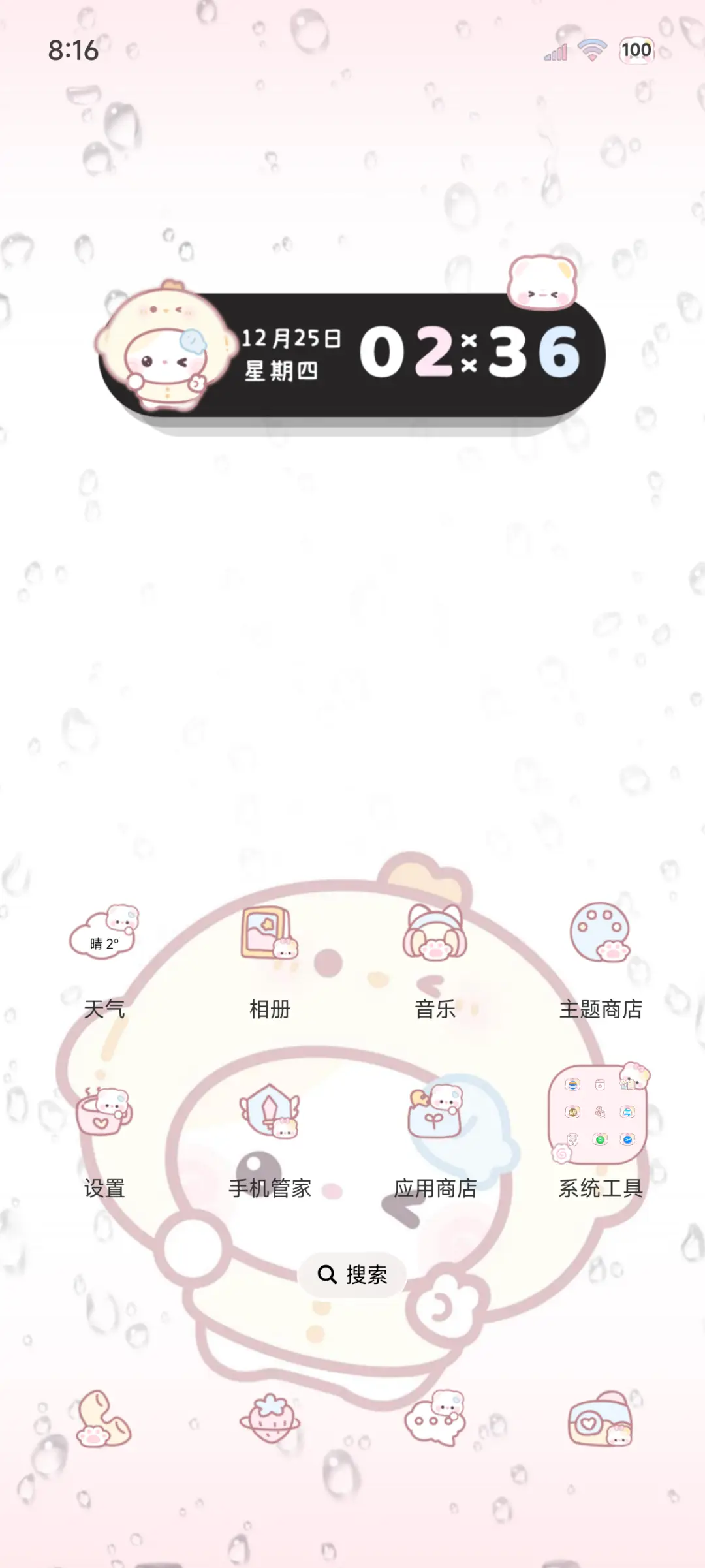 OS雨雾软萌开开 - Screenshot 2