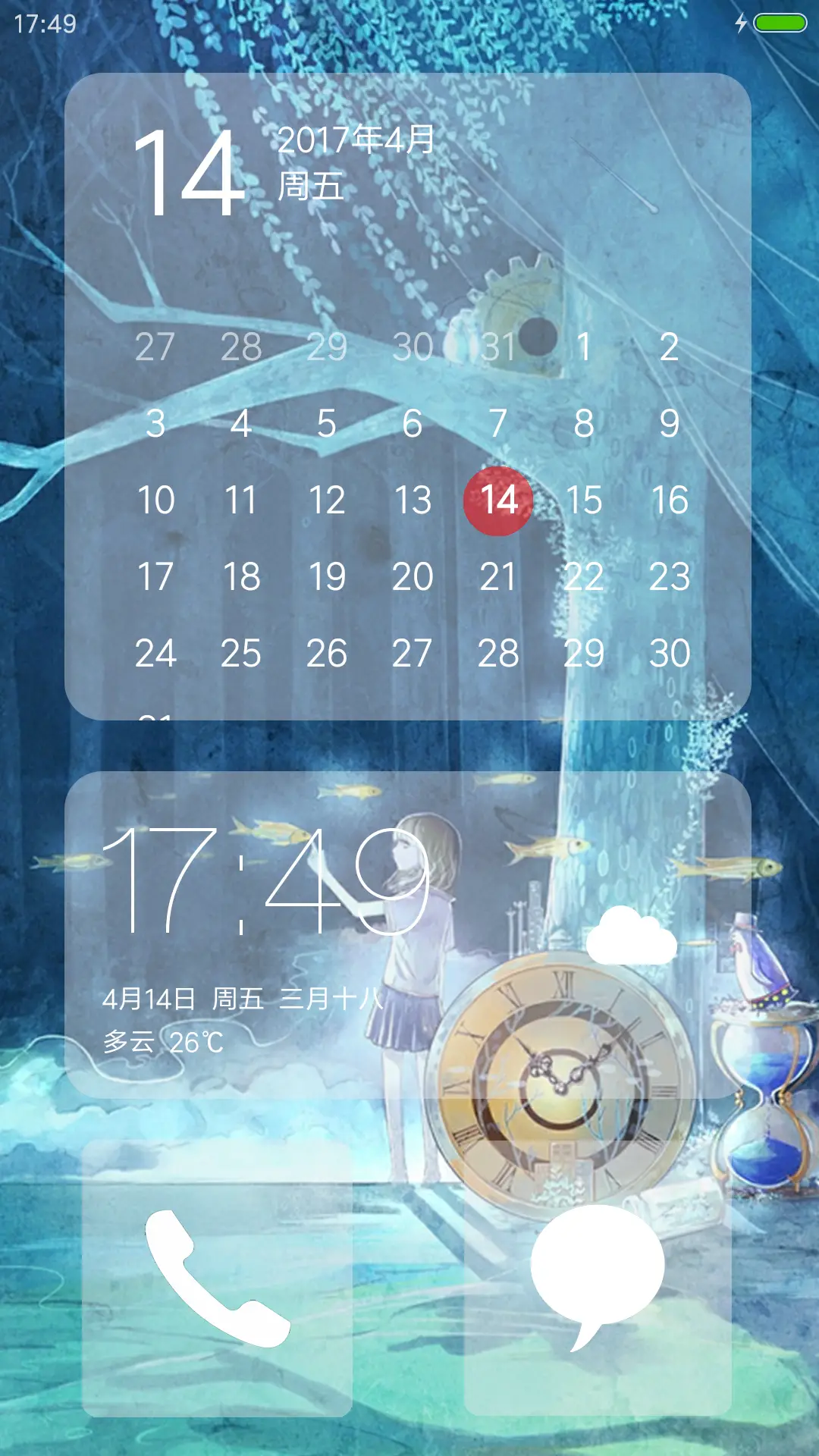 许愿瓶Pro - Screenshot 4