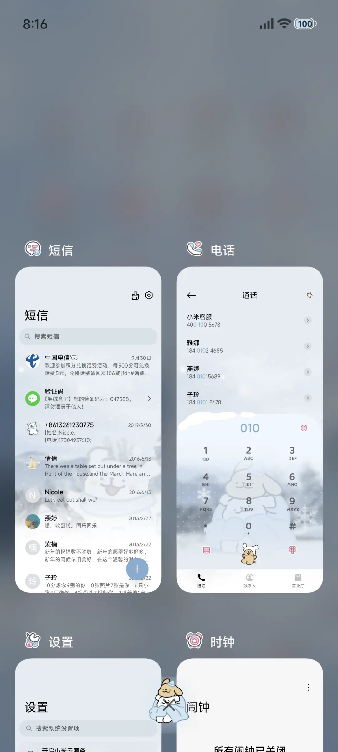 线条小狗 初雪时分 - Screenshot 6