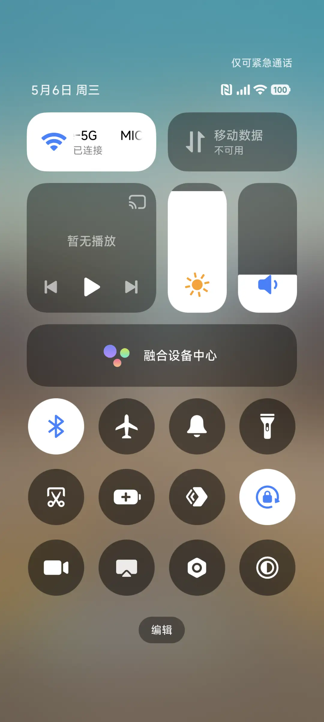 澎湃OS - Screenshot 5