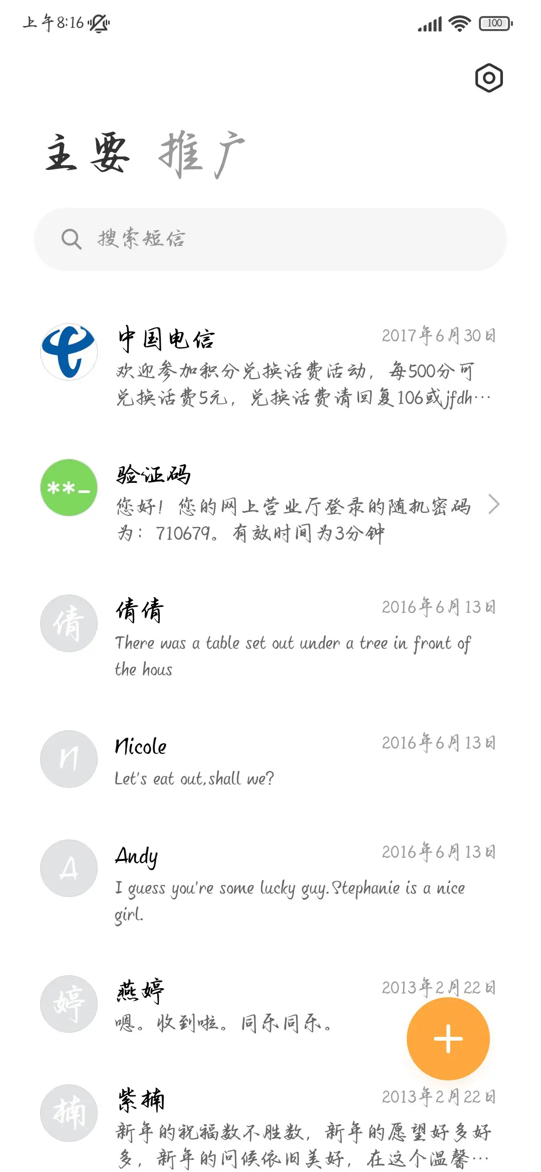 想念羽化我的昨天 - Screenshot 3