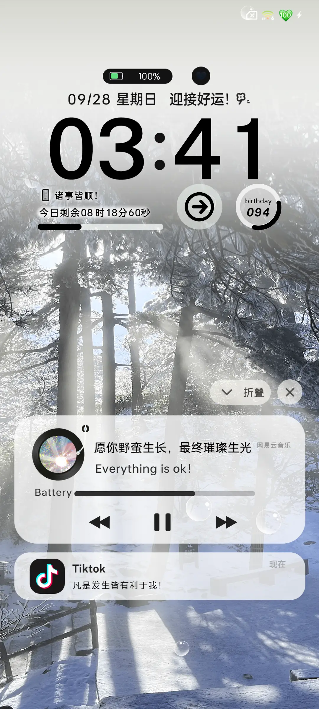 INS 光合作用 - Screenshot 4