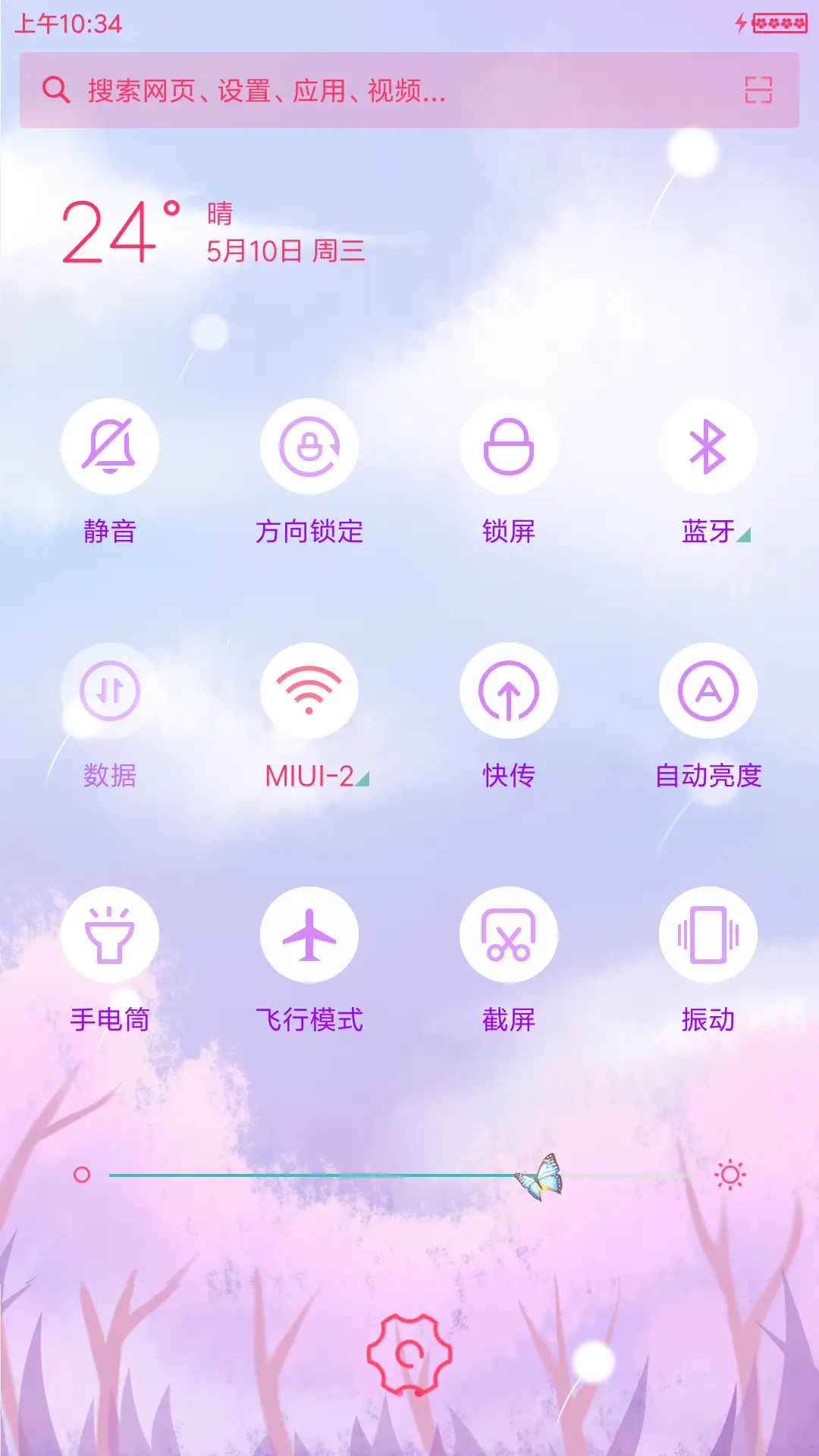 小妖妖之开心精灵 - Screenshot 5