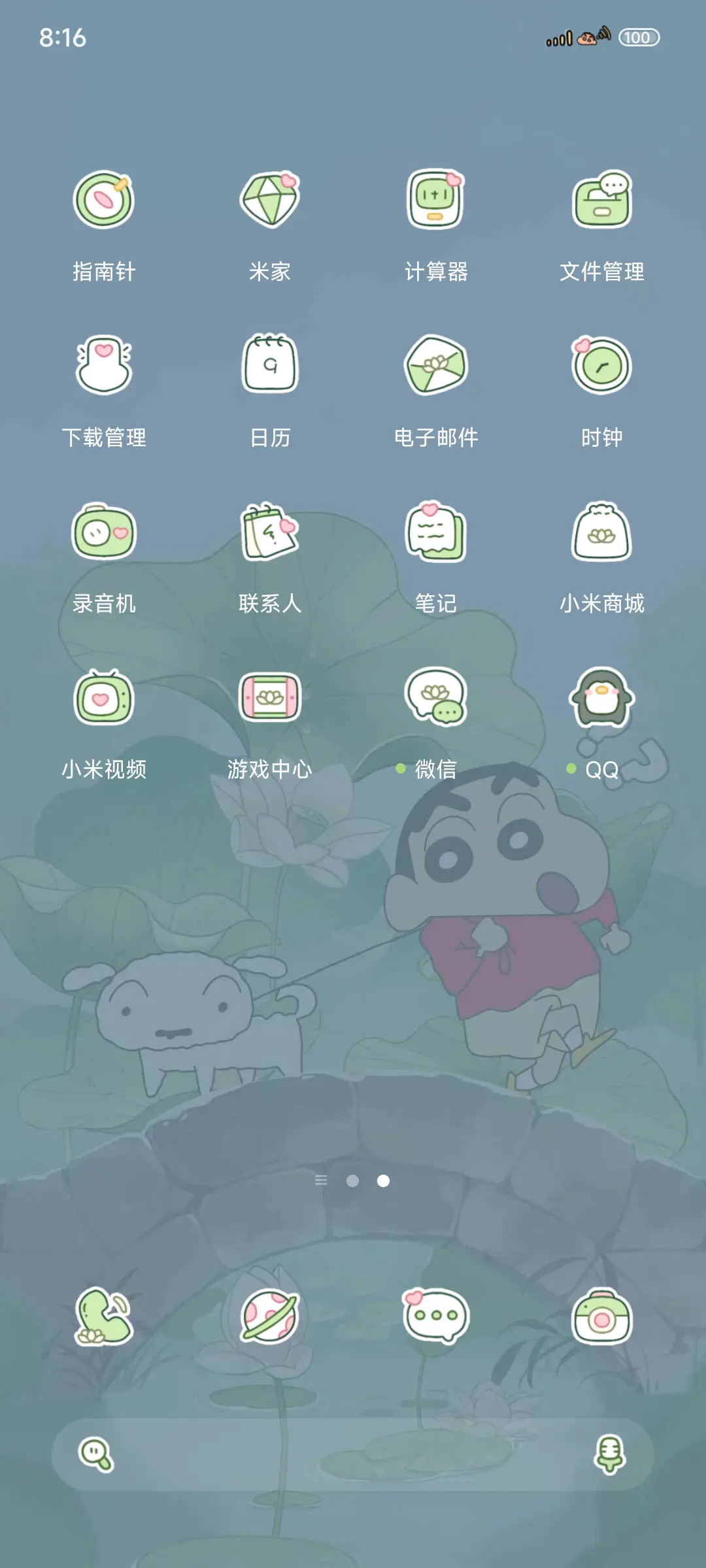 蜡笔小新夏日荷塘 - Screenshot 3