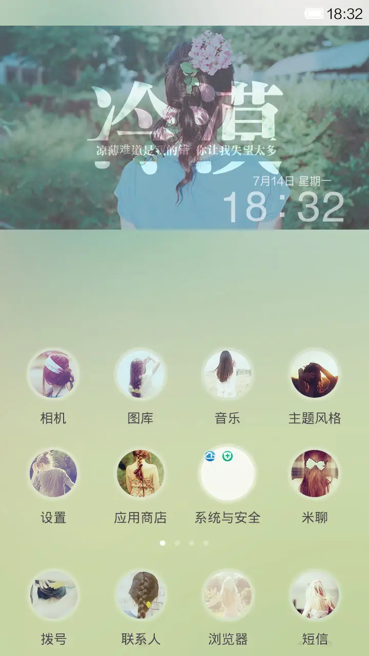 曾疯狂爱过的一人 - Screenshot 2