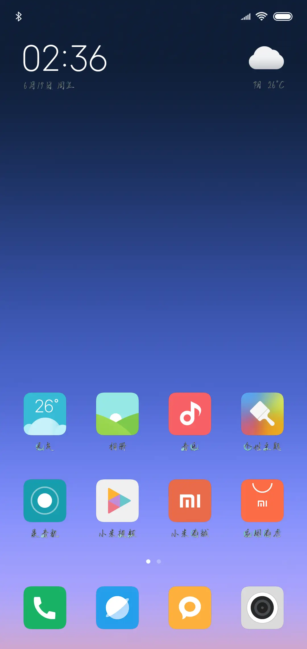 Aa天不老情难绝 - Screenshot 4