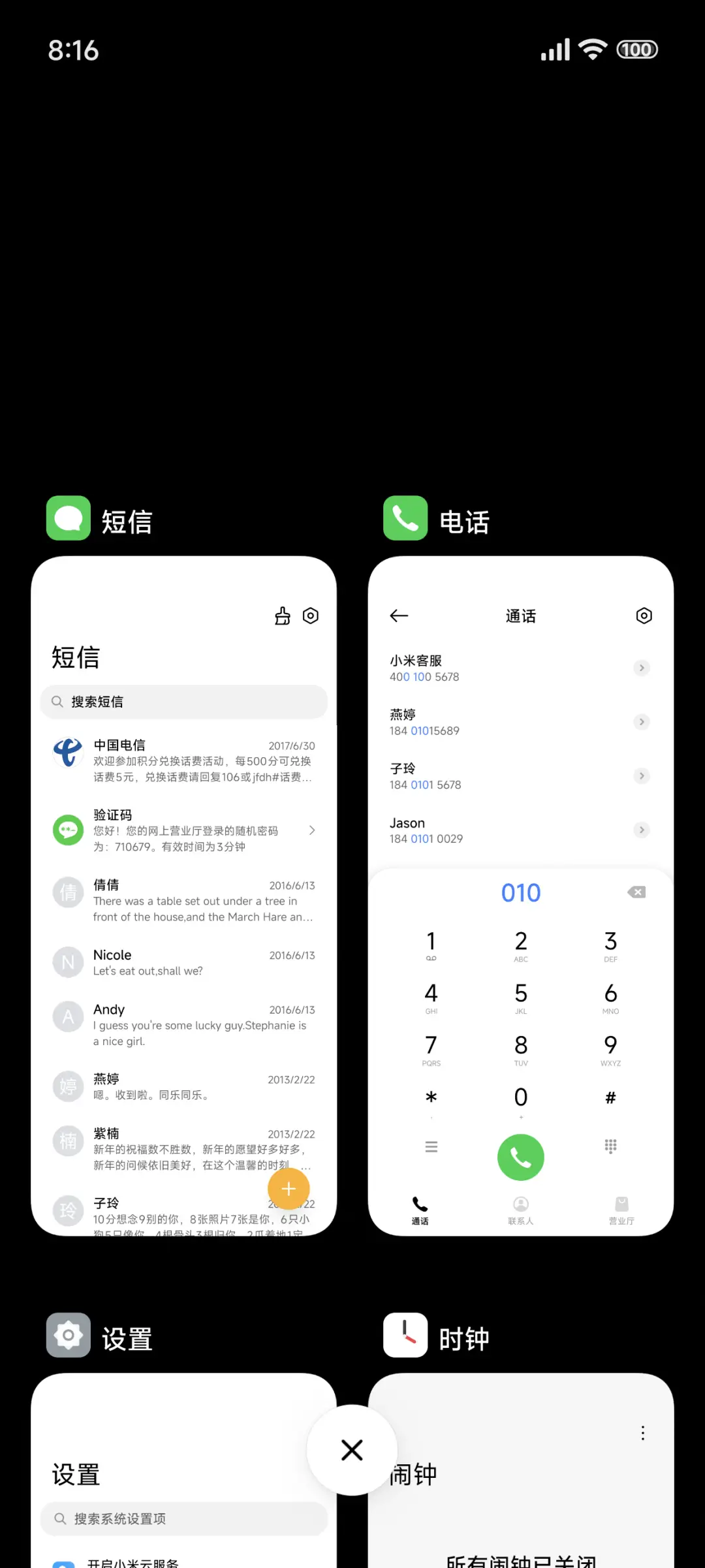 酷黑 Plus - Screenshot 4