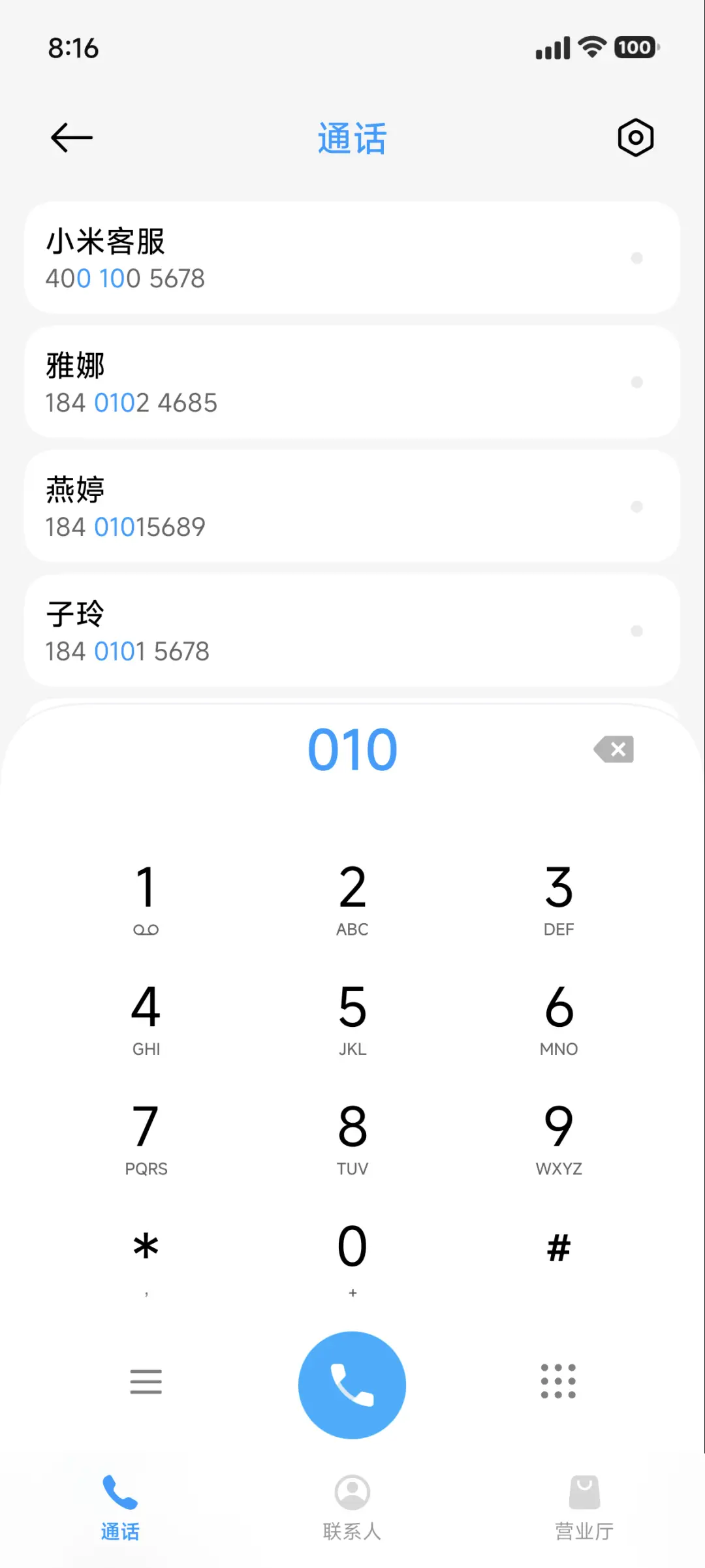 完美圆角 - Screenshot 8