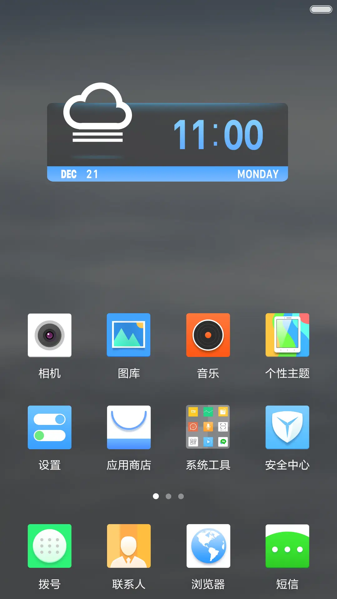 BlueRay - Screenshot 4