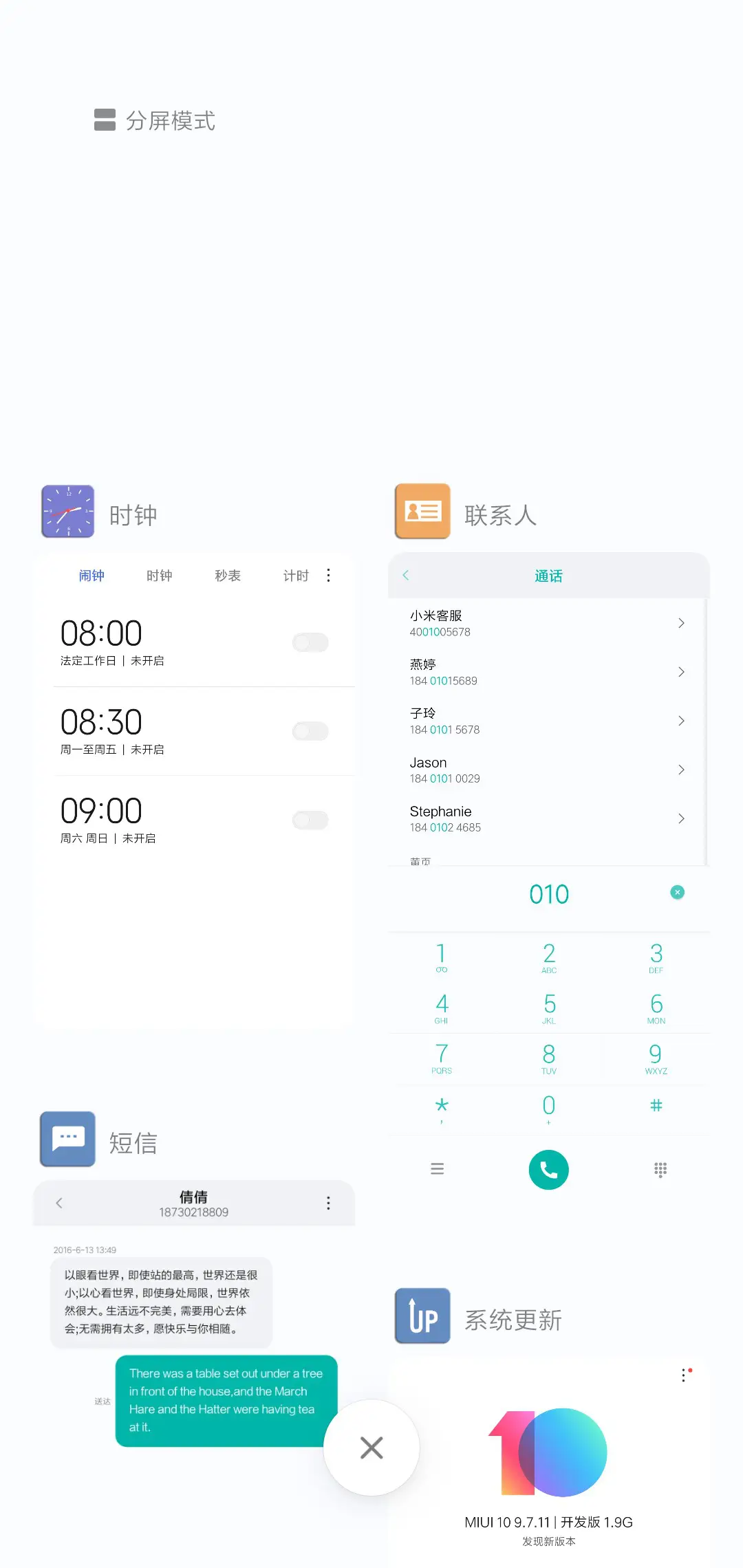 清新海蓝 - Screenshot 4