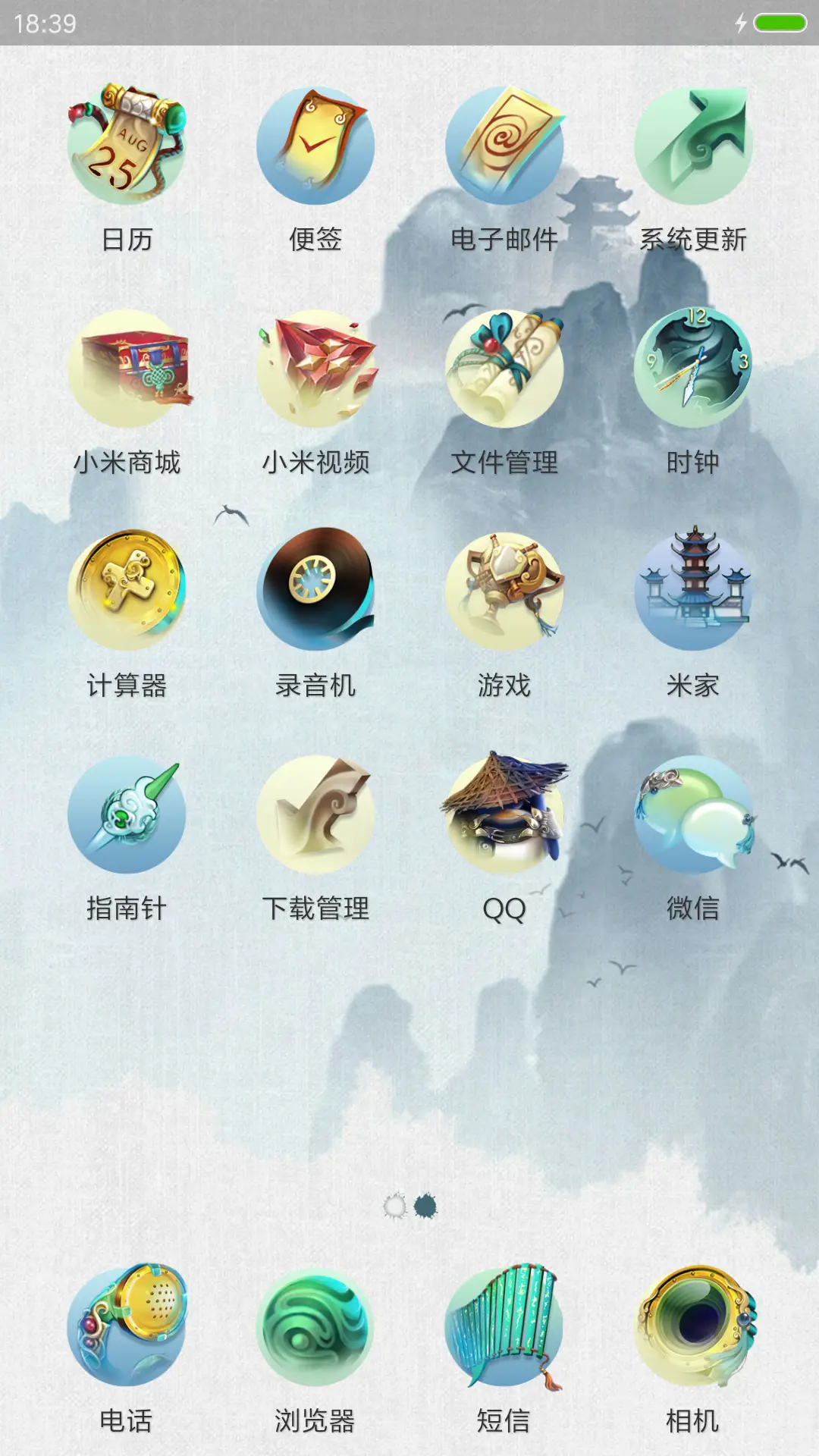 剑侠情缘 - Screenshot 8