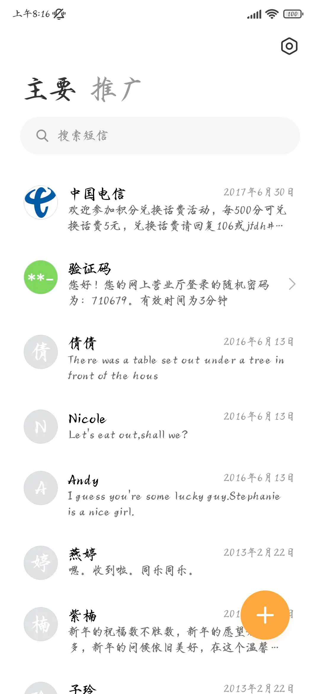 祥云瑞鹤瘦金体 - Screenshot 3