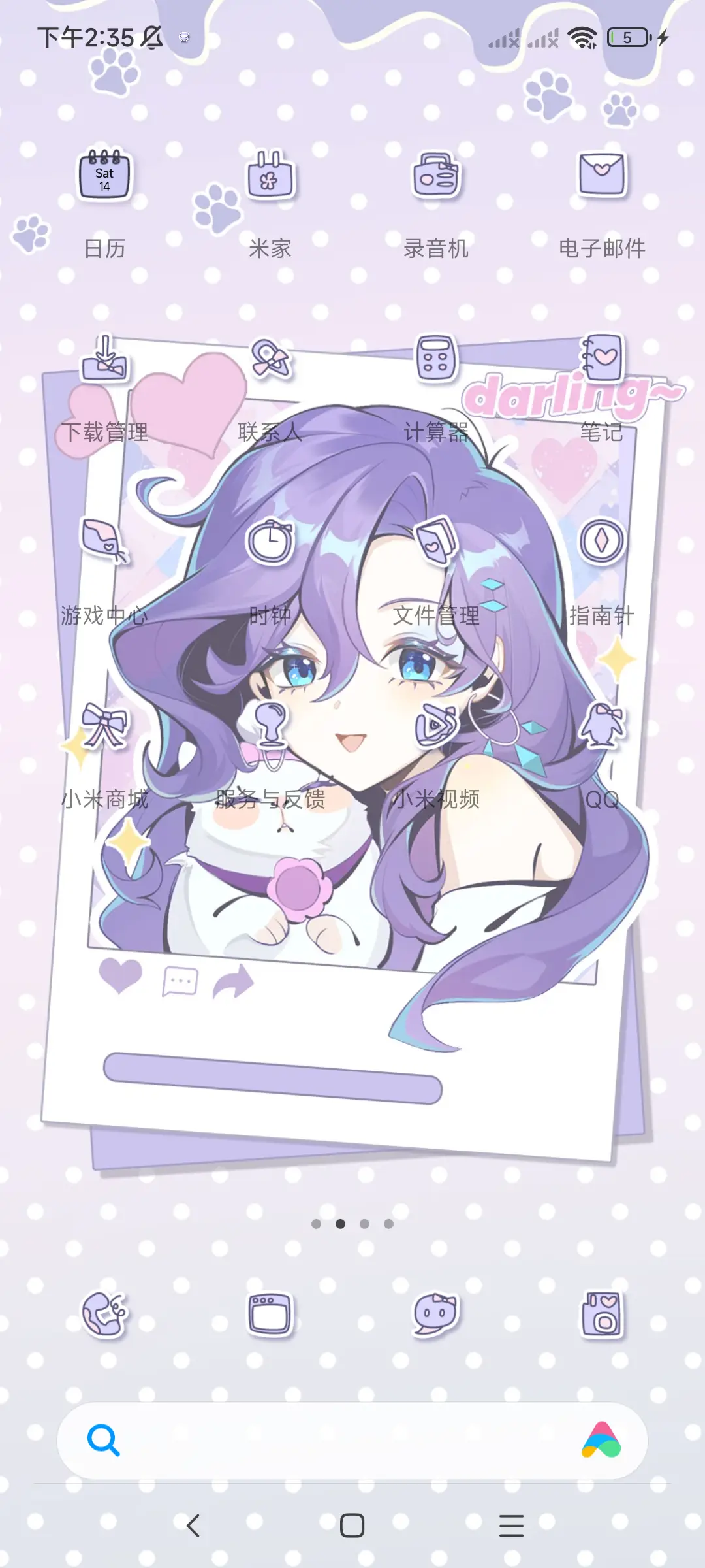 小马少女瑞瑞 - Screenshot 3