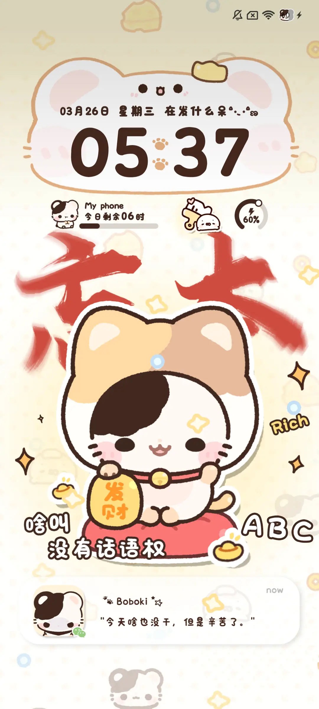鼠球球 权威多换图 - Screenshot 3