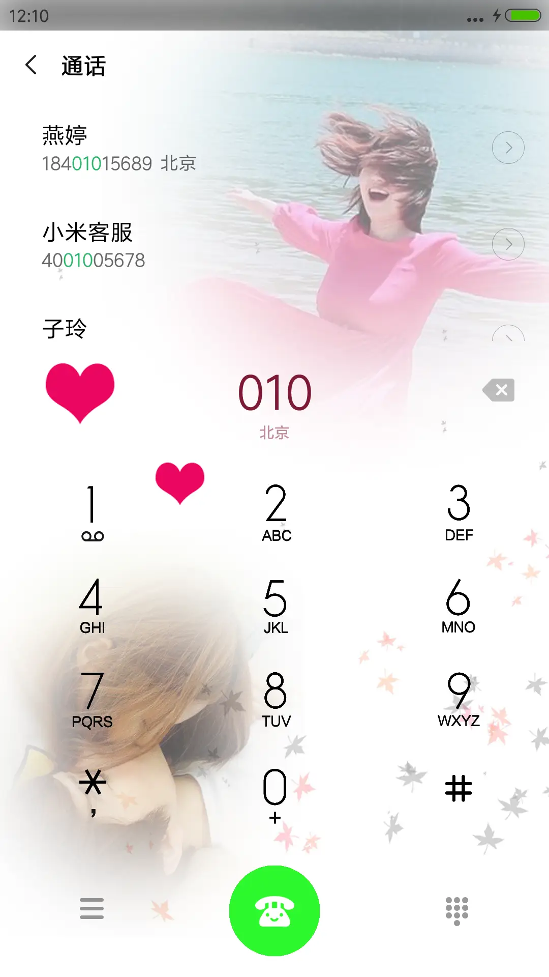 爱在等待彼岸花开 - Screenshot 6