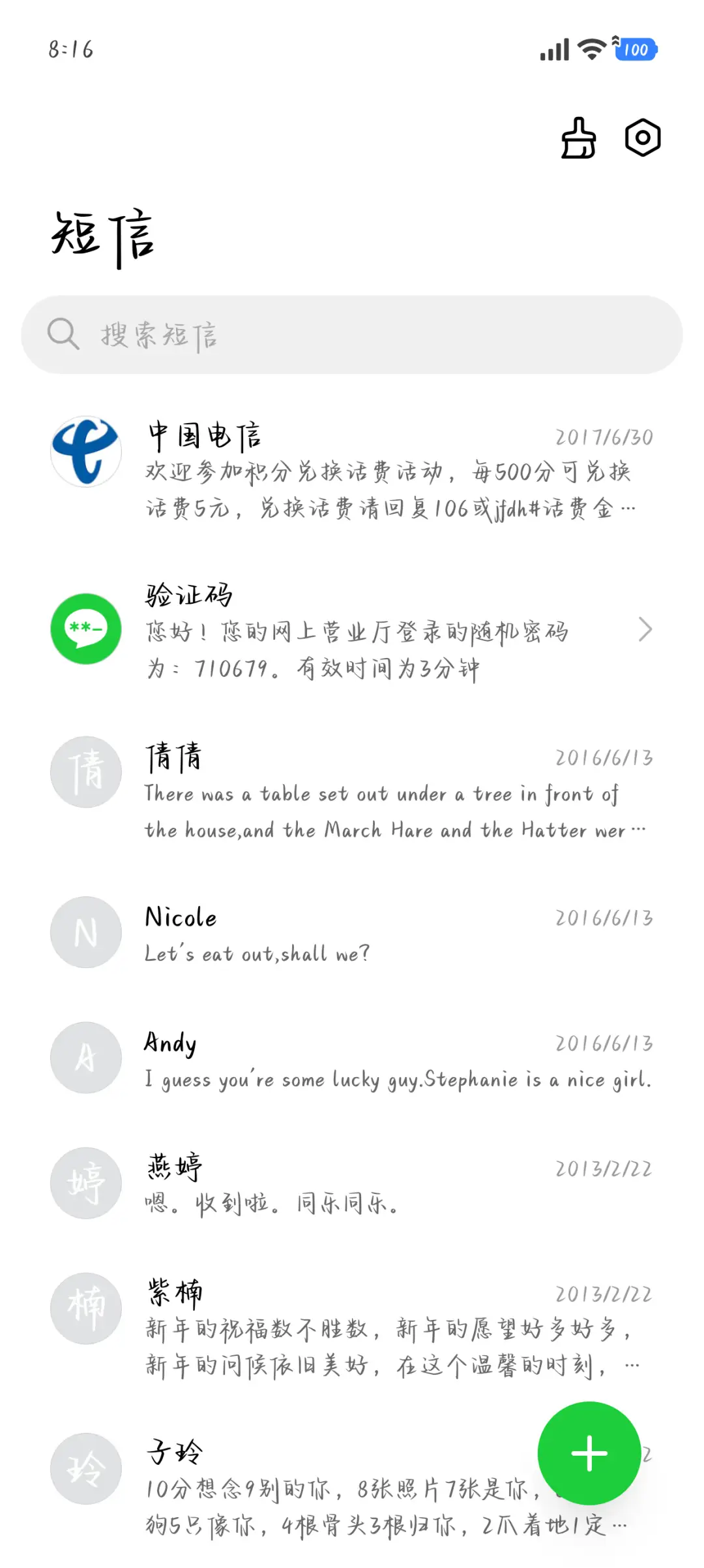 唯独你是我的快乐 - Screenshot 3